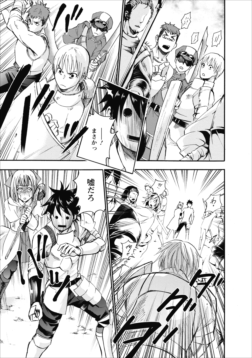 Bouken-ka ni Narou!: Skill Board de Dungeon Kouryaku Chap 5 - Next Chap 6