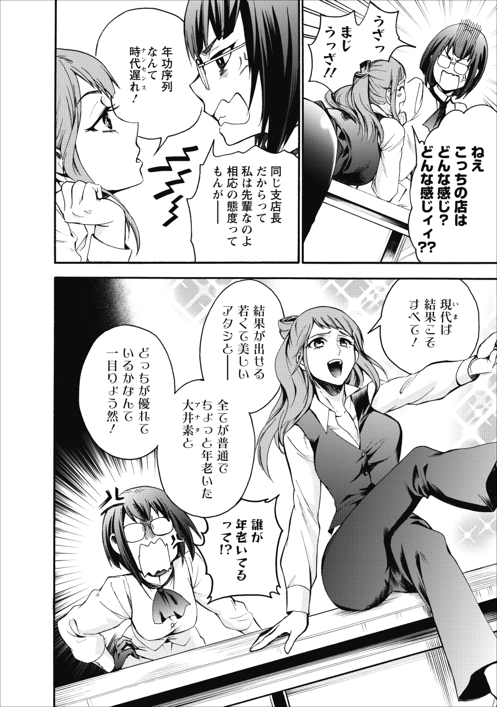 Bouken-ka ni Narou!: Skill Board de Dungeon Kouryaku Chap 5 - Next Chap 6