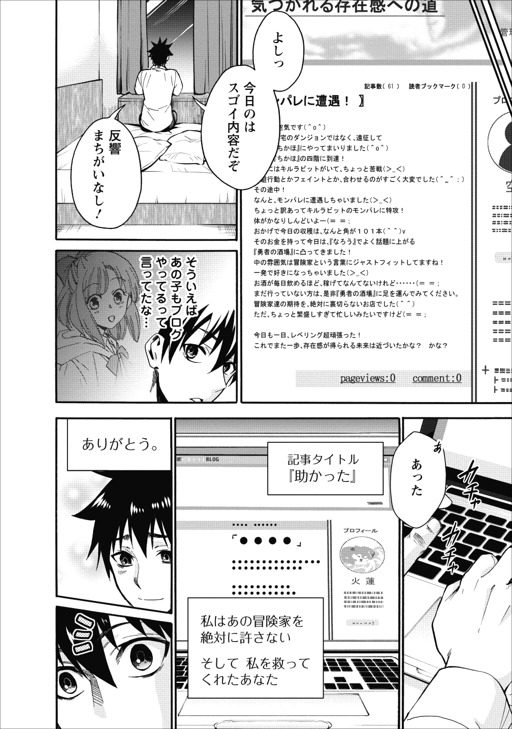 Bouken-ka ni Narou!: Skill Board de Dungeon Kouryaku Chap 5 - Next Chap 6