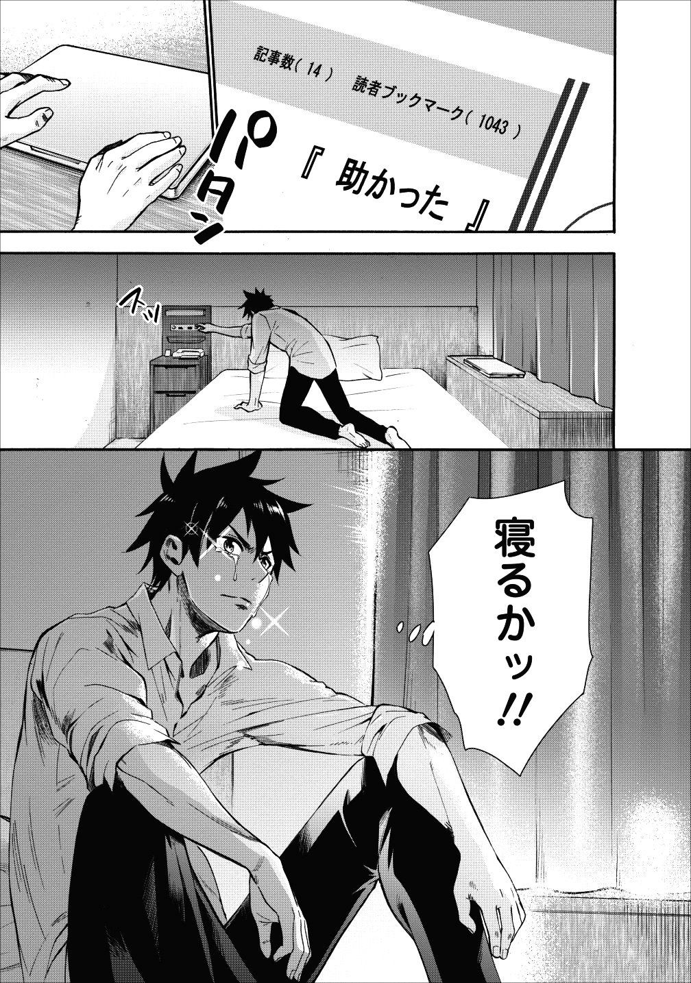 Bouken-ka ni Narou!: Skill Board de Dungeon Kouryaku Chap 5 - Next Chap 6