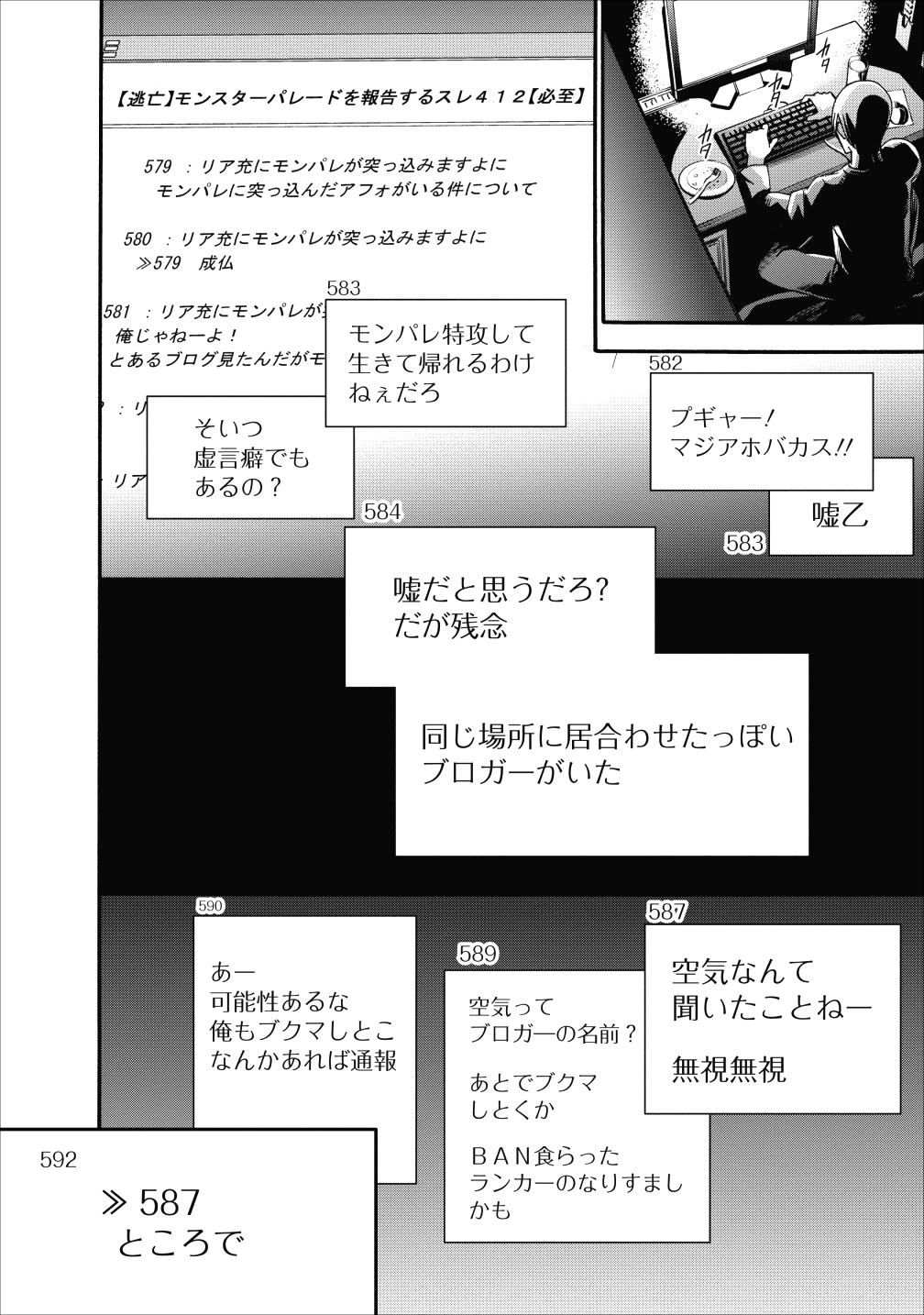 Bouken-ka ni Narou!: Skill Board de Dungeon Kouryaku Chap 5 - Next Chap 6