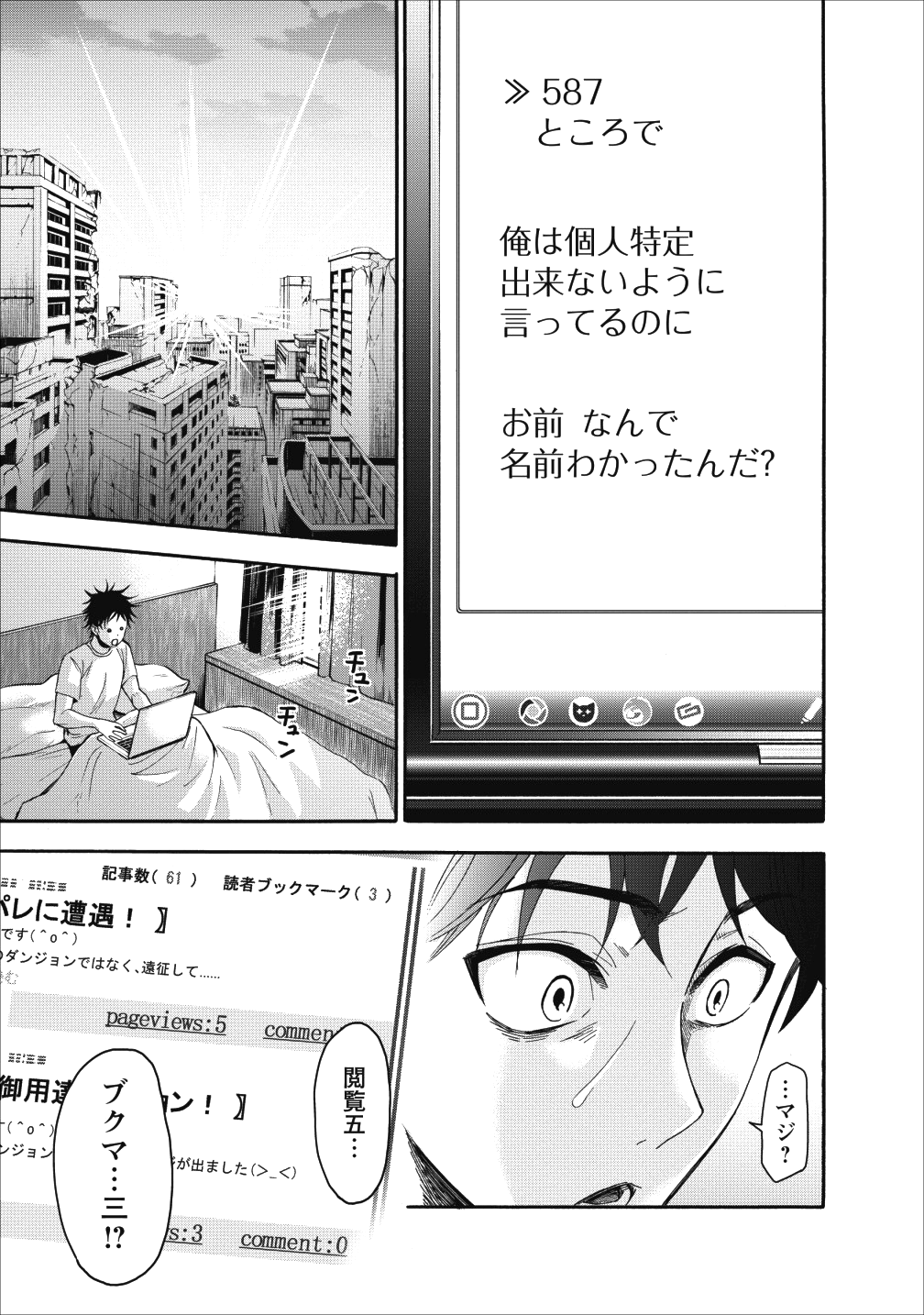 Bouken-ka ni Narou!: Skill Board de Dungeon Kouryaku Chap 5 - Next Chap 6