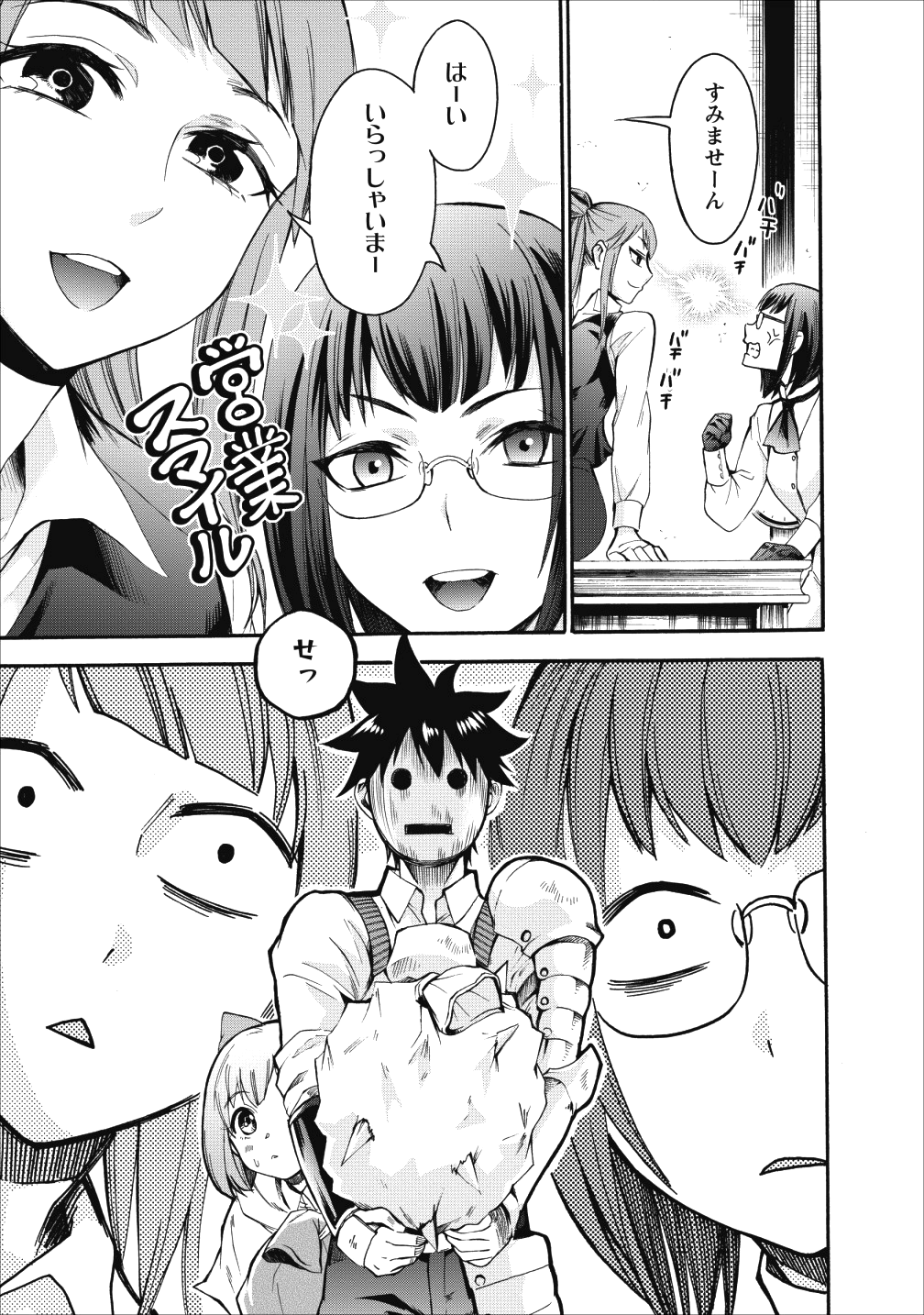 Bouken-ka ni Narou!: Skill Board de Dungeon Kouryaku Chap 5 - Next Chap 6