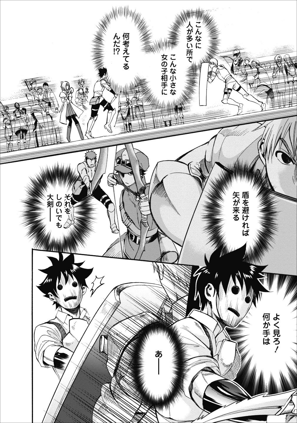 Bouken-ka ni Narou!: Skill Board de Dungeon Kouryaku Chap 5 - Next Chap 6