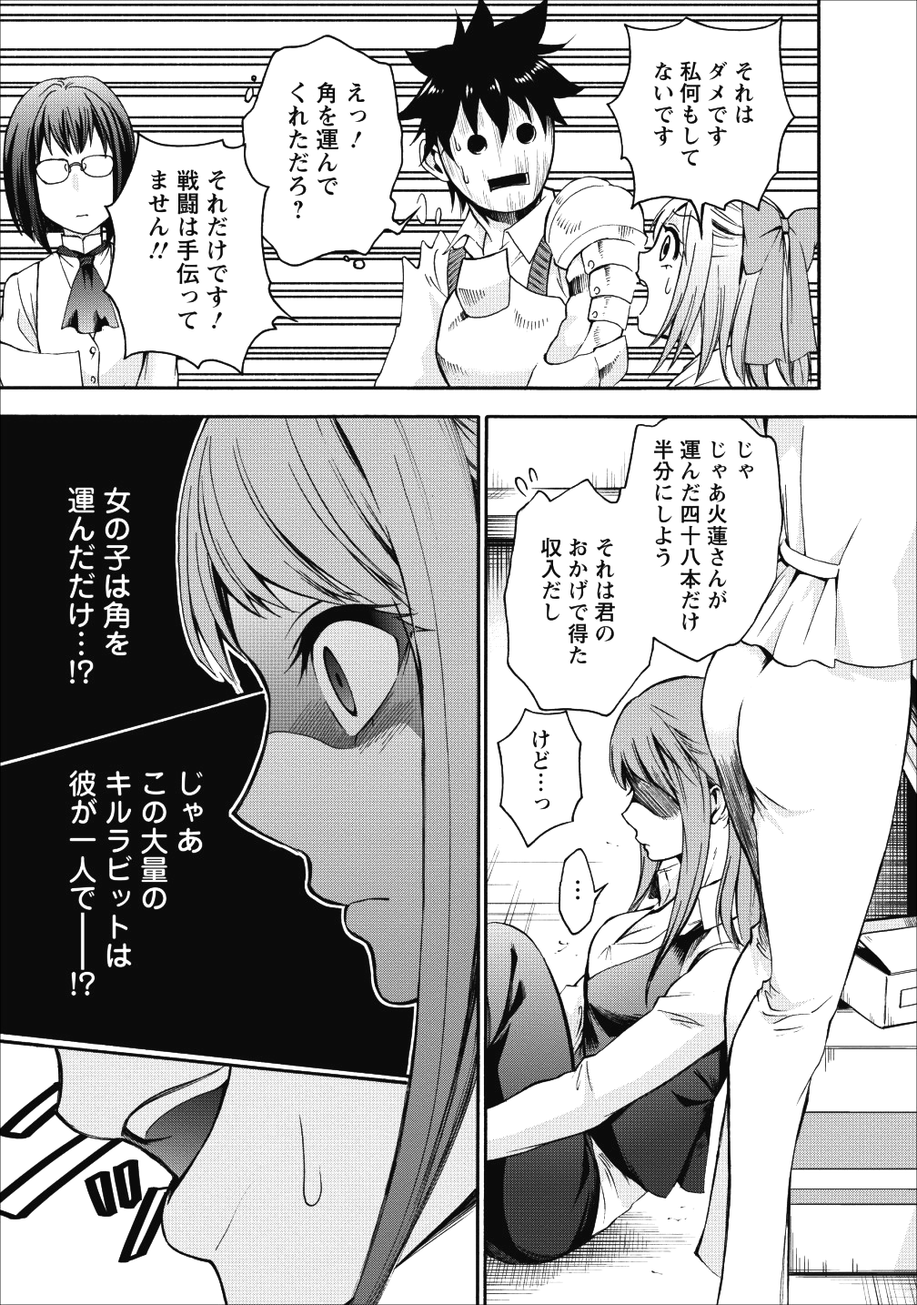 Bouken-ka ni Narou!: Skill Board de Dungeon Kouryaku Chap 5 - Next Chap 6