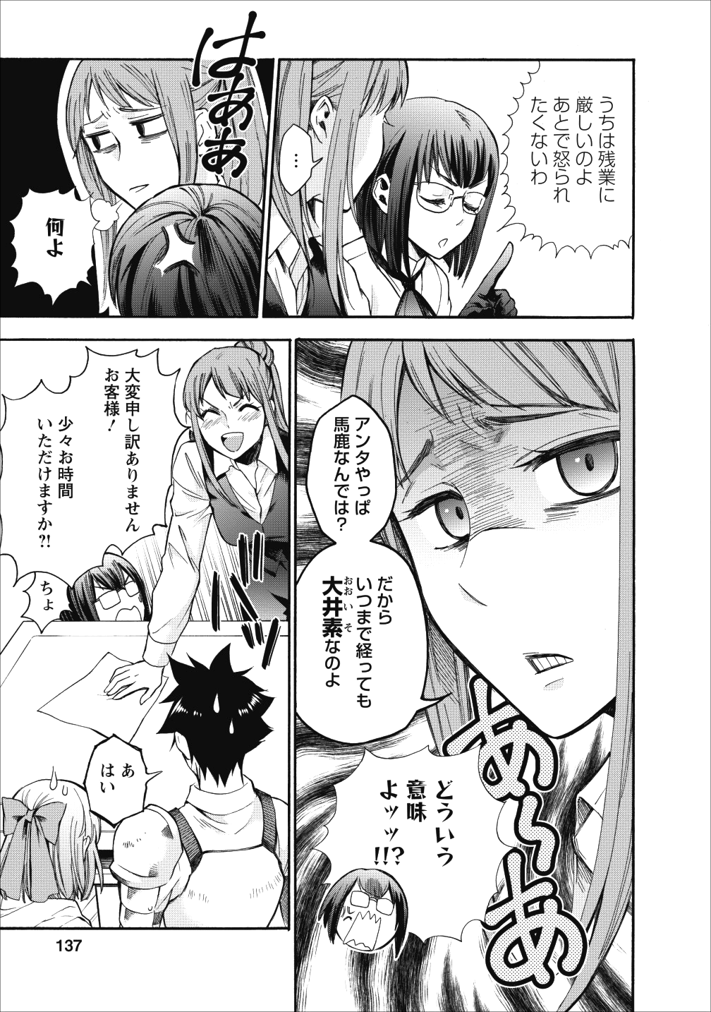 Bouken-ka ni Narou!: Skill Board de Dungeon Kouryaku Chap 5 - Next Chap 6