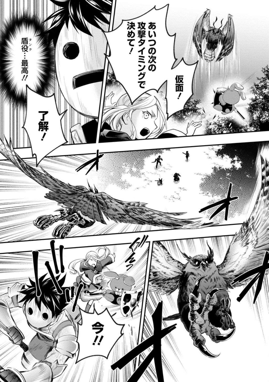 Bouken-ka ni Narou!: Skill Board de Dungeon Kouryaku Chap 60.1 - Next Chap 61.1