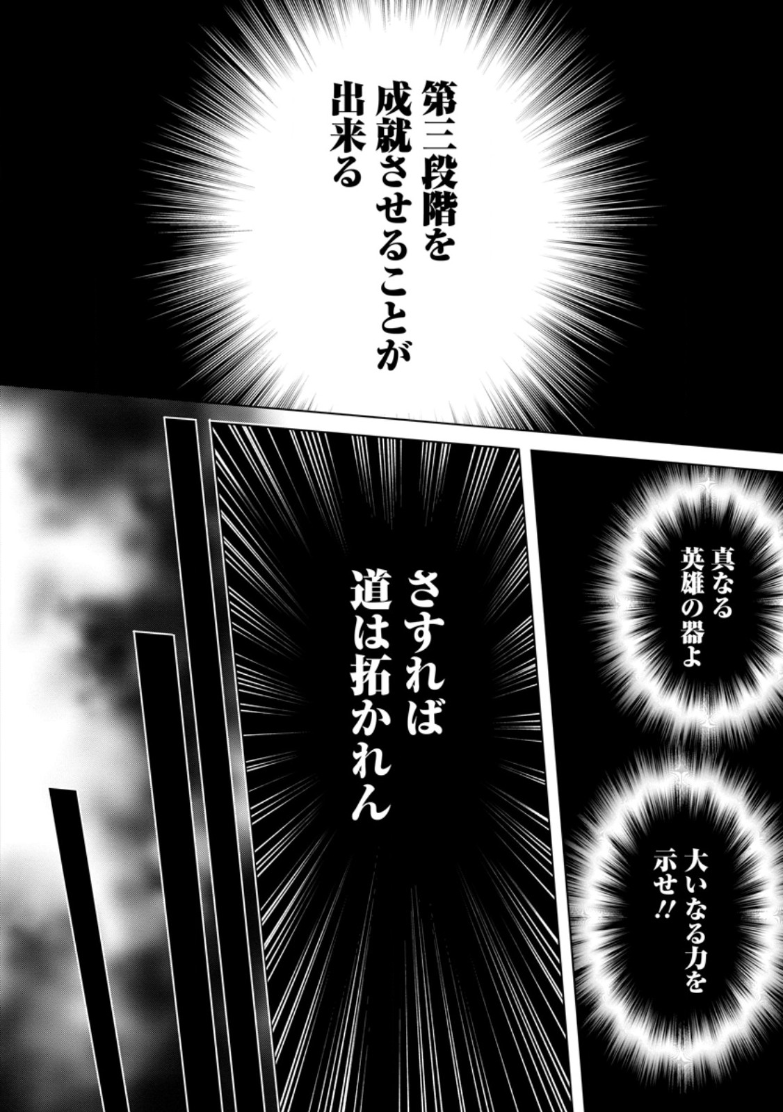 Bouken-ka ni Narou!: Skill Board de Dungeon Kouryaku Chap 60.1 - Next Chap 61.1