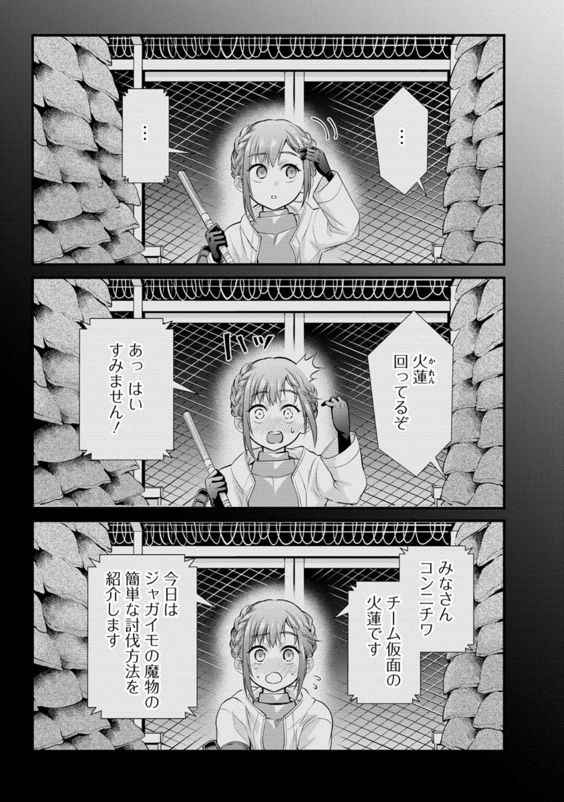 Bouken-ka ni Narou!: Skill Board de Dungeon Kouryaku Chap 60.1 - Next Chap 61.1