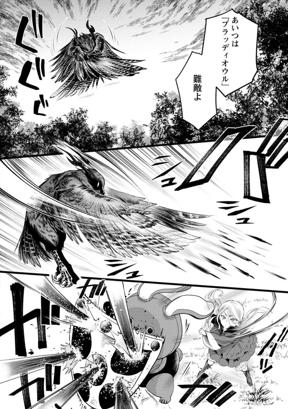 Bouken-ka ni Narou!: Skill Board de Dungeon Kouryaku Chap 60.1 - Next Chap 61.1