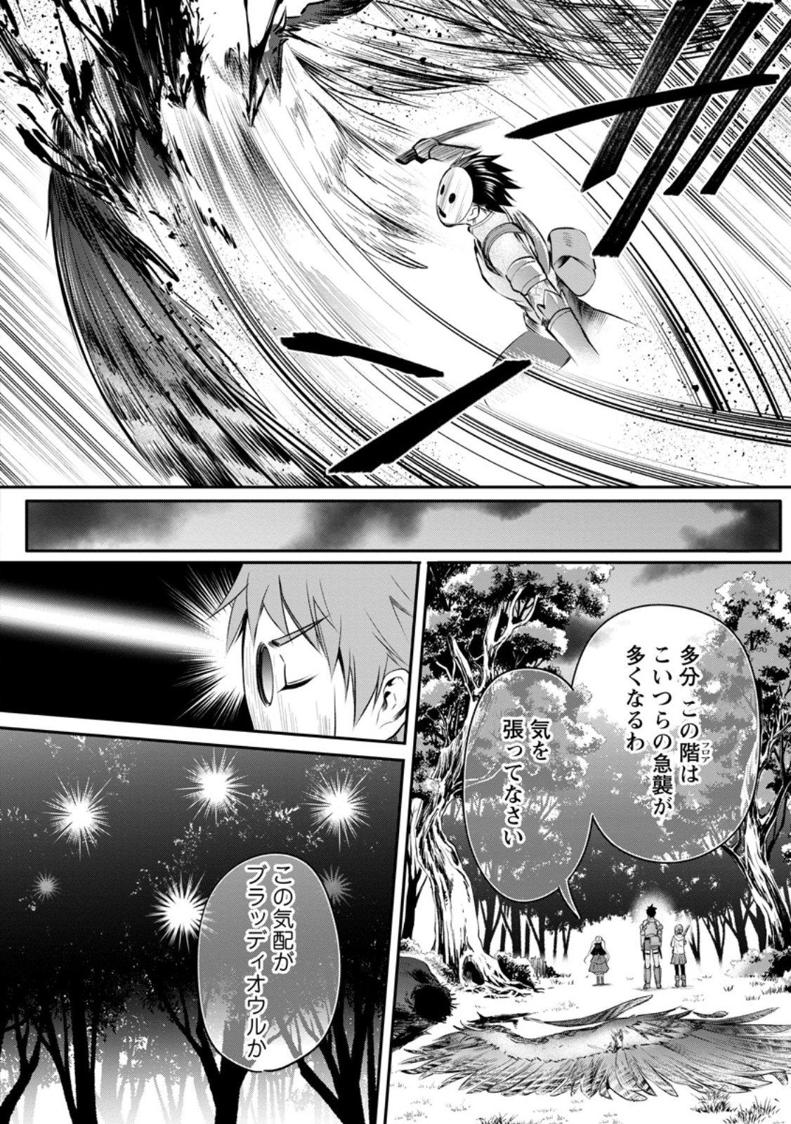 Bouken-ka ni Narou!: Skill Board de Dungeon Kouryaku Chap 60.1 - Next Chap 61.1