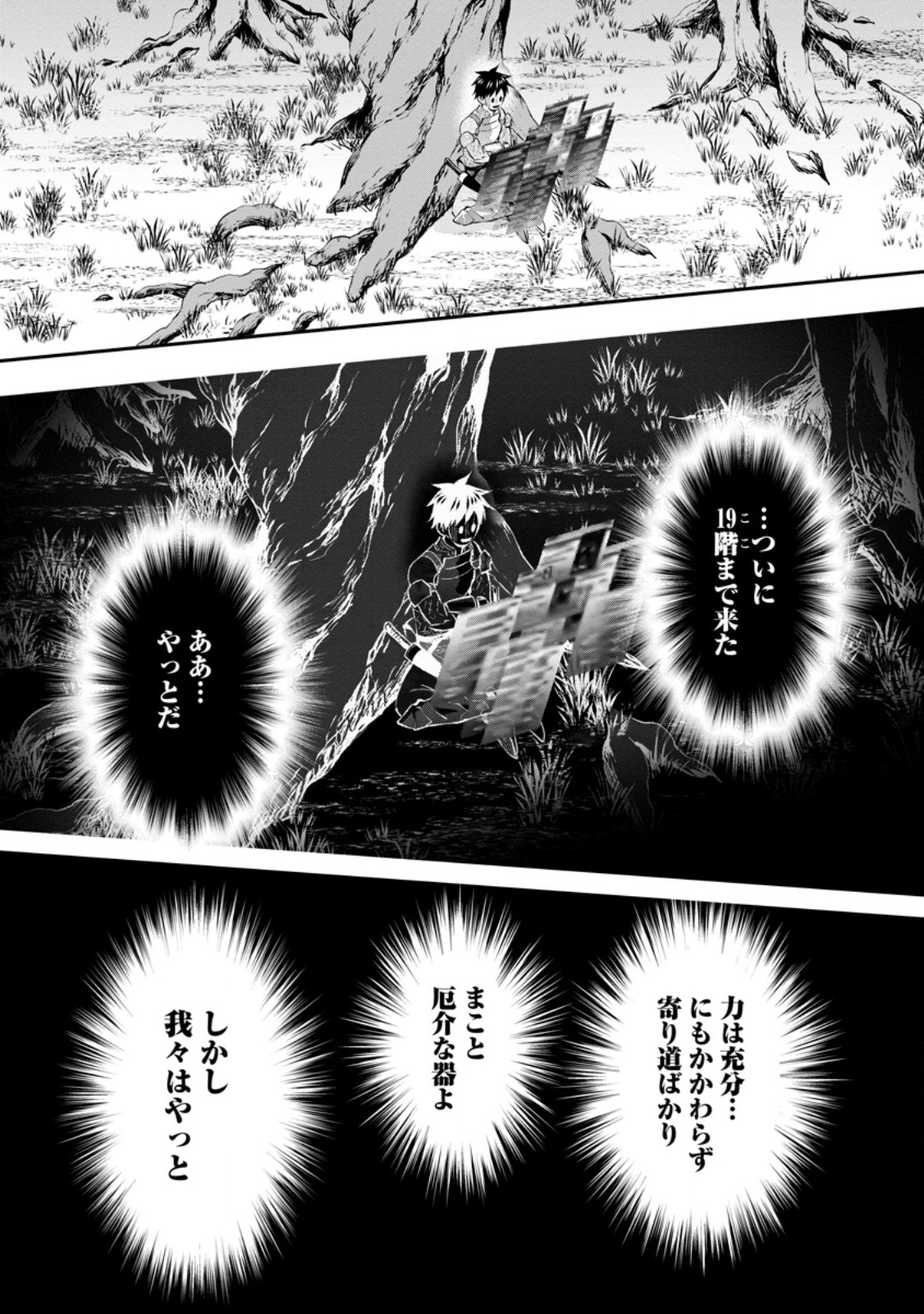 Bouken-ka ni Narou!: Skill Board de Dungeon Kouryaku Chap 60.1 - Next Chap 61.1