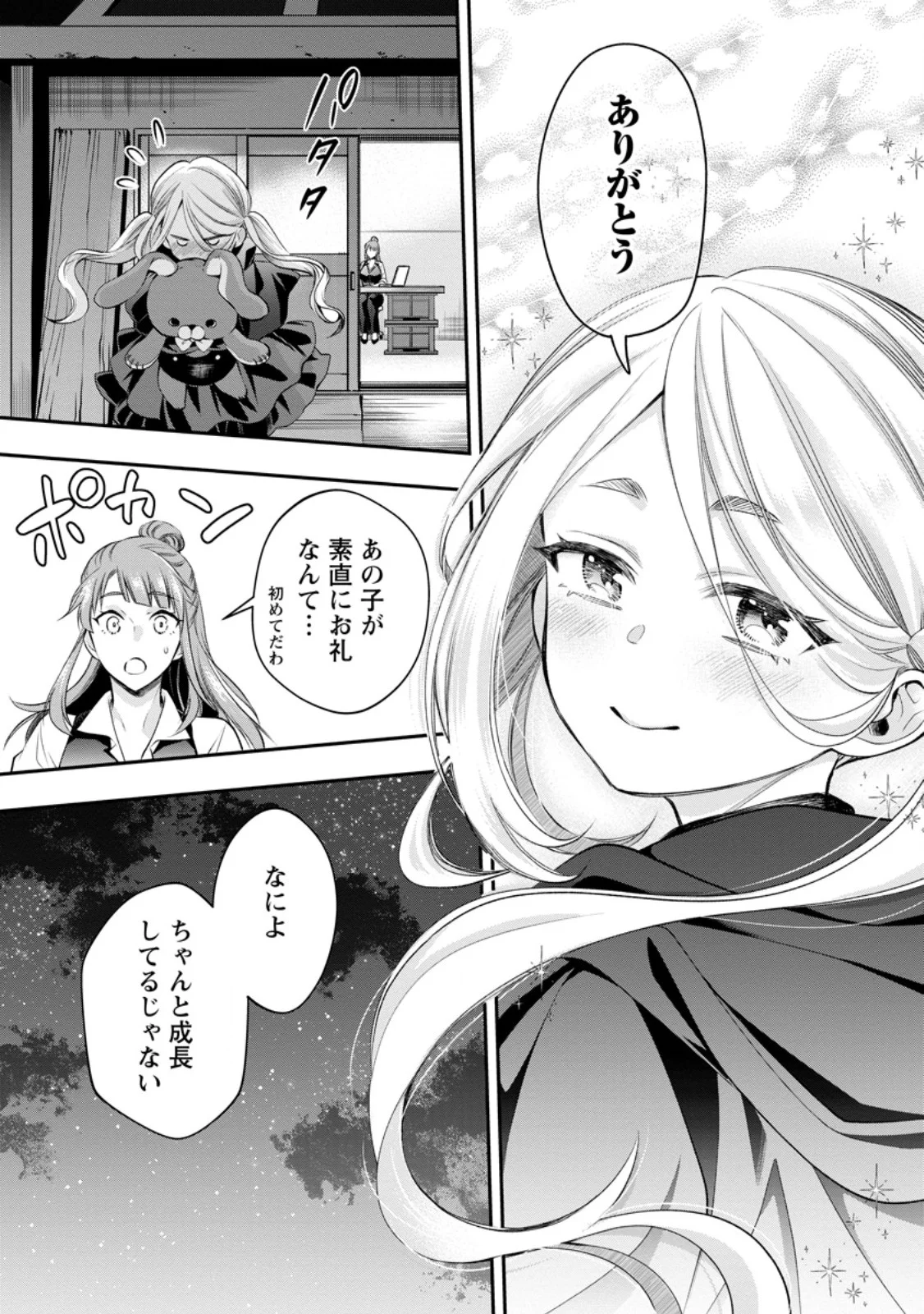 Bouken-ka ni Narou!: Skill Board de Dungeon Kouryaku Chap 60.3 - Next Chap 61.3