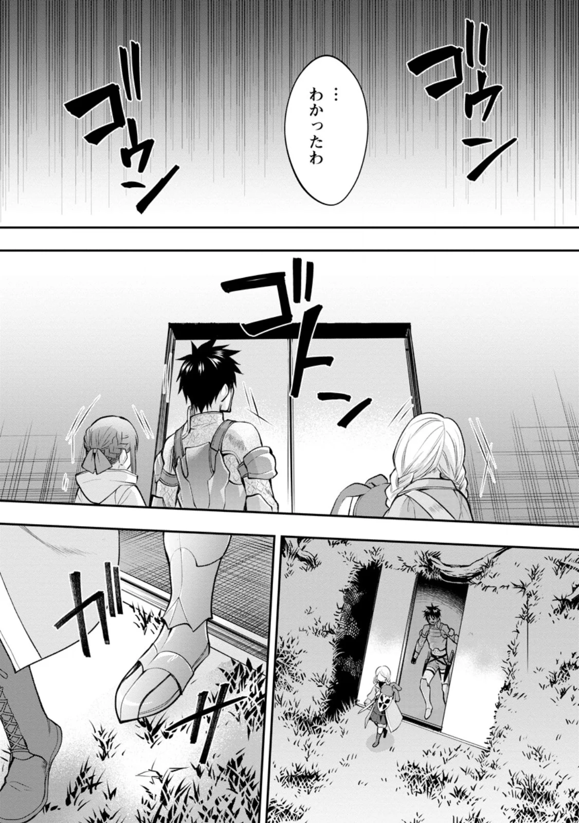 Bouken-ka ni Narou!: Skill Board de Dungeon Kouryaku Chap 60.3 - Next Chap 61.3