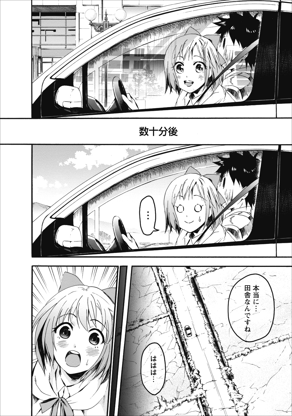 Bouken-ka ni Narou!: Skill Board de Dungeon Kouryaku Chap 6 - Next Chap 7
