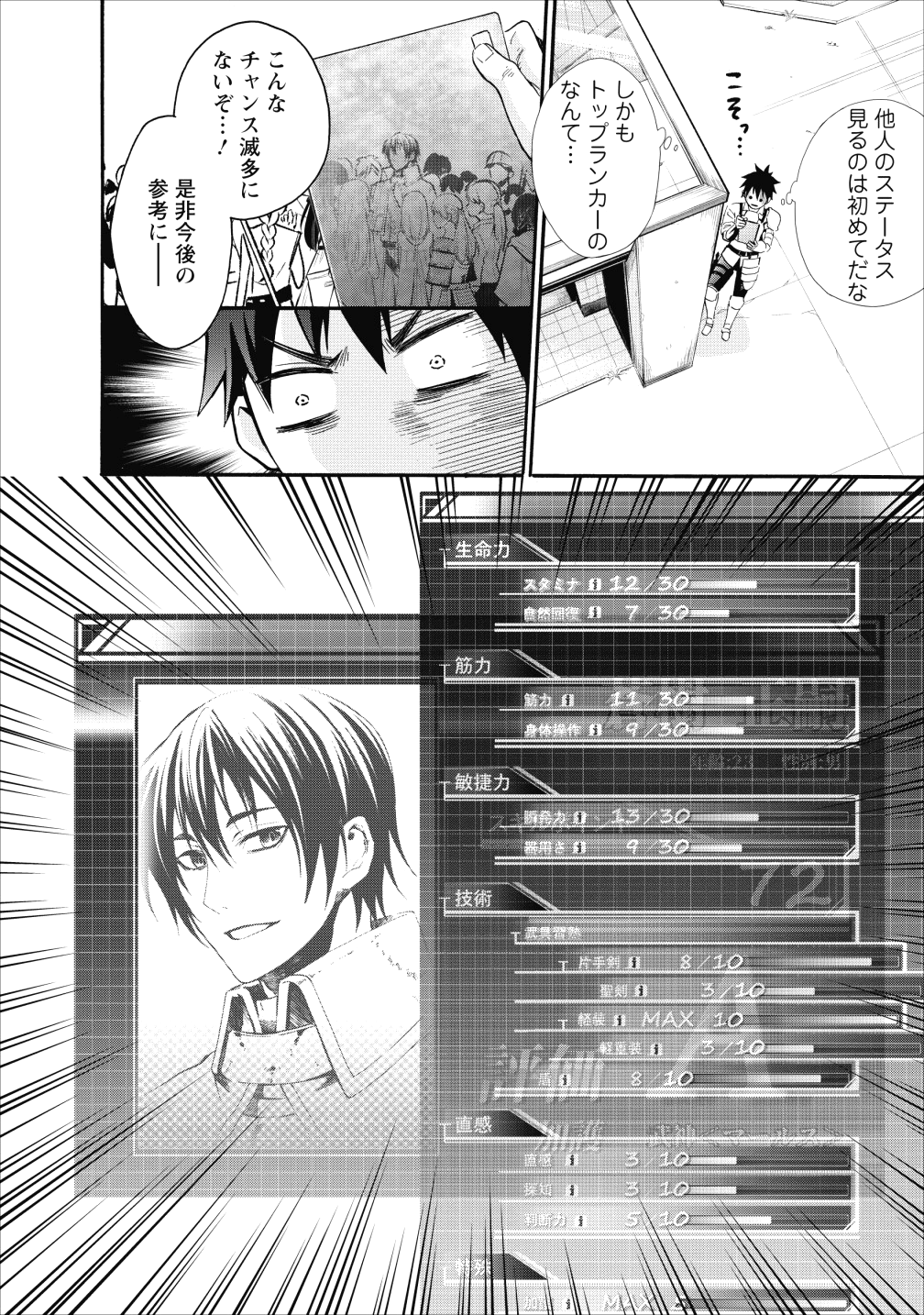 Bouken-ka ni Narou!: Skill Board de Dungeon Kouryaku Chap 6 - Next Chap 7