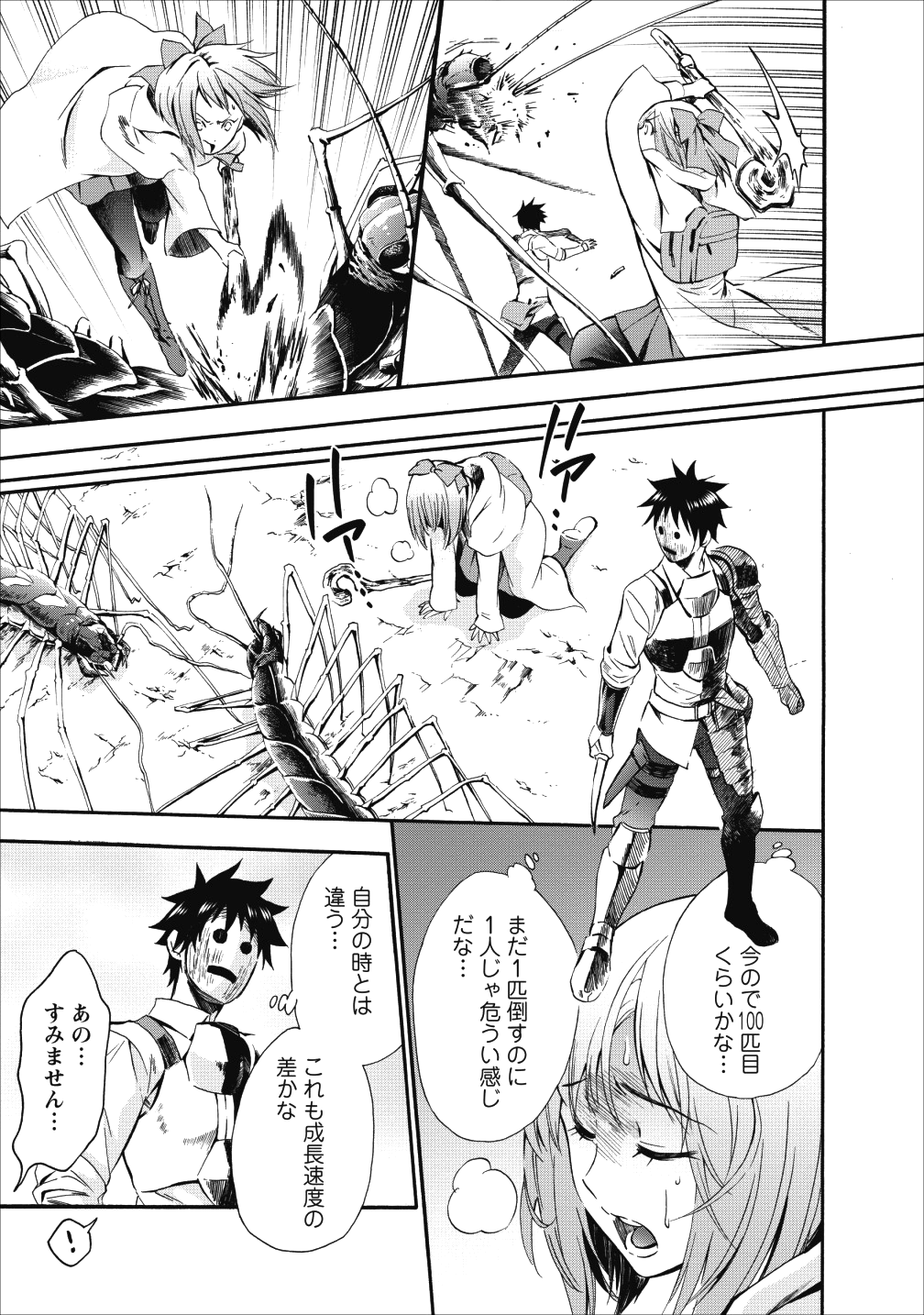 Bouken-ka ni Narou!: Skill Board de Dungeon Kouryaku Chap 6 - Next Chap 7