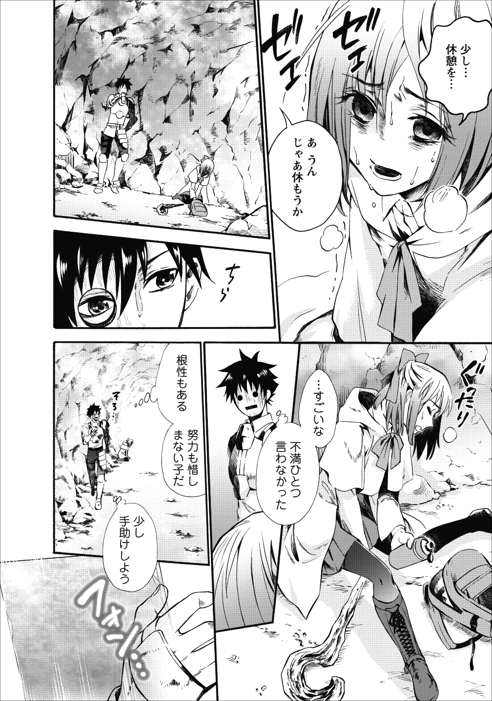 Bouken-ka ni Narou!: Skill Board de Dungeon Kouryaku Chap 6 - Next Chap 7