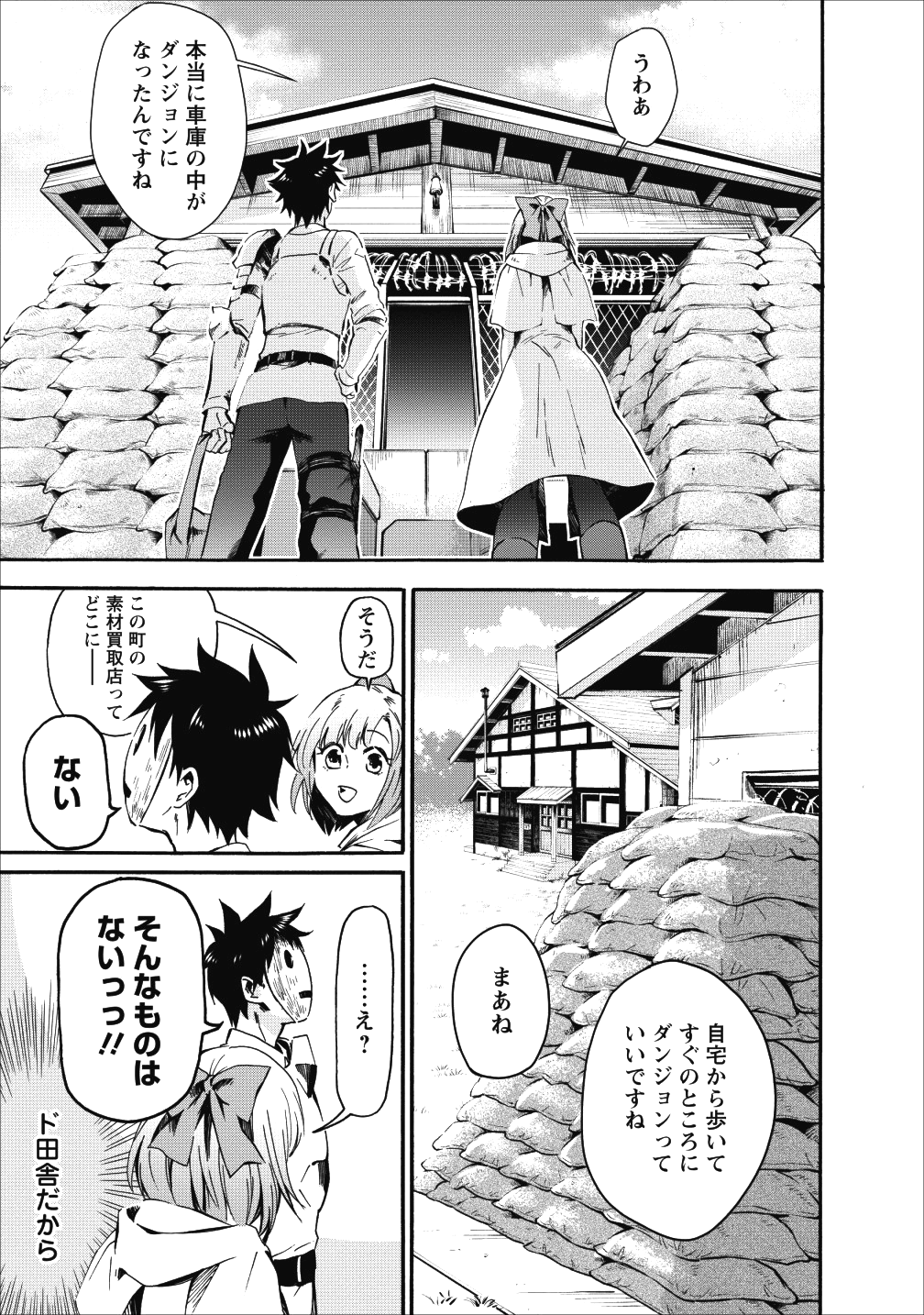 Bouken-ka ni Narou!: Skill Board de Dungeon Kouryaku Chap 6 - Next Chap 7