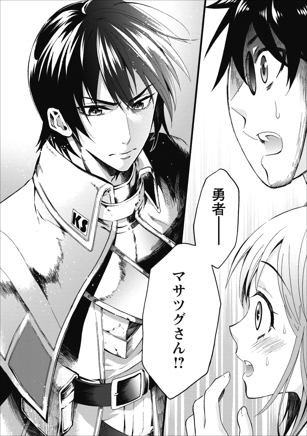 Bouken-ka ni Narou!: Skill Board de Dungeon Kouryaku Chap 6 - Next Chap 7