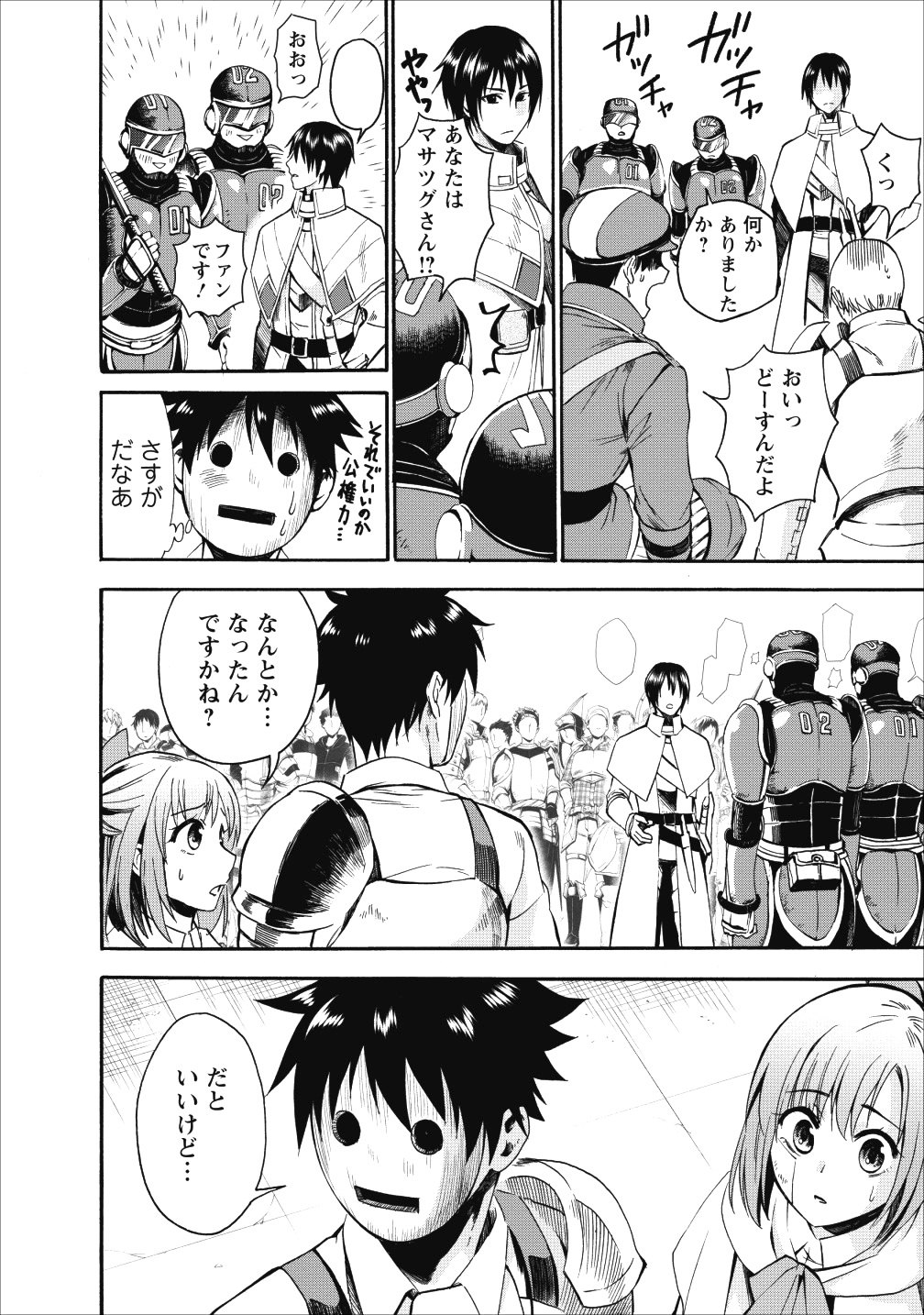 Bouken-ka ni Narou!: Skill Board de Dungeon Kouryaku Chap 6 - Next Chap 7