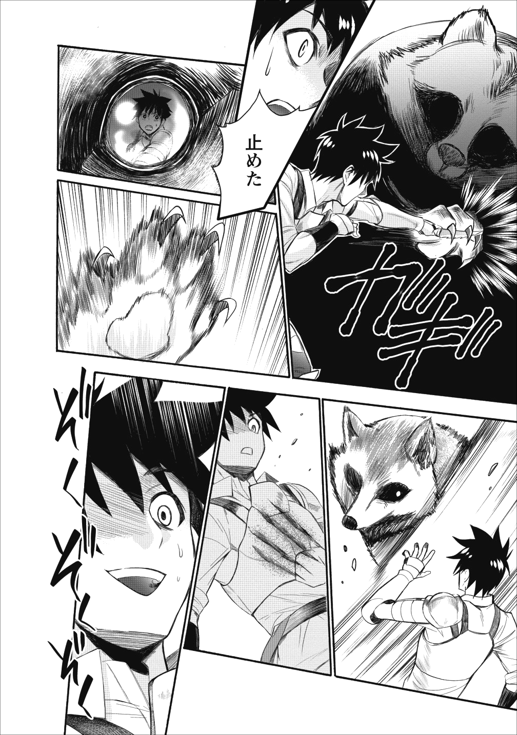 Bouken-ka ni Narou!: Skill Board de Dungeon Kouryaku Chap 8 - Next Chap 9