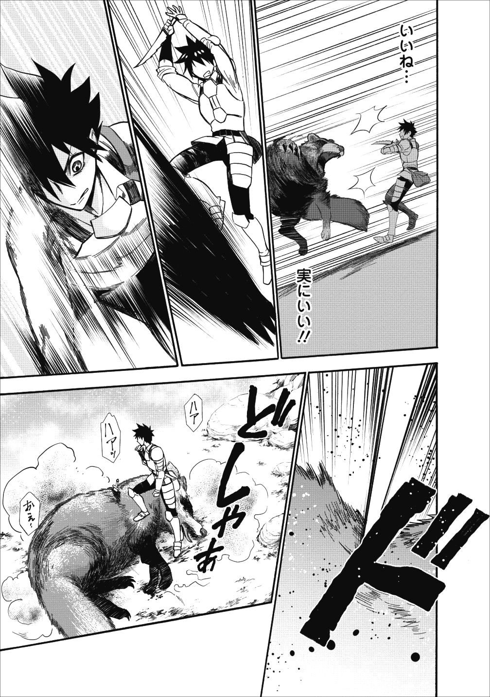 Bouken-ka ni Narou!: Skill Board de Dungeon Kouryaku Chap 8 - Next Chap 9