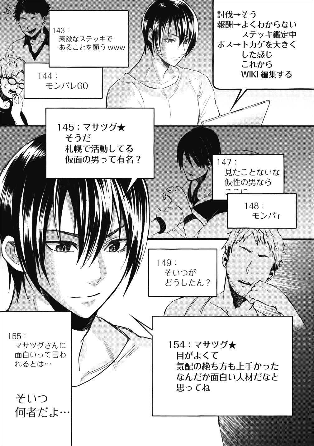Bouken-ka ni Narou!: Skill Board de Dungeon Kouryaku Chap 8 - Next Chap 9