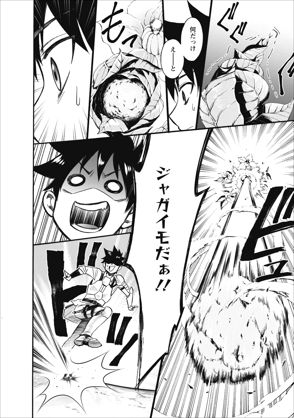 Bouken-ka ni Narou!: Skill Board de Dungeon Kouryaku Chap 8 - Next Chap 9