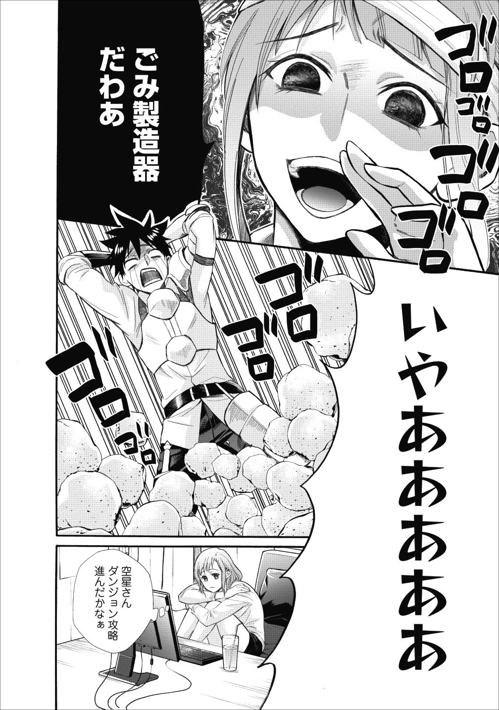 Bouken-ka ni Narou!: Skill Board de Dungeon Kouryaku Chap 8 - Next Chap 9