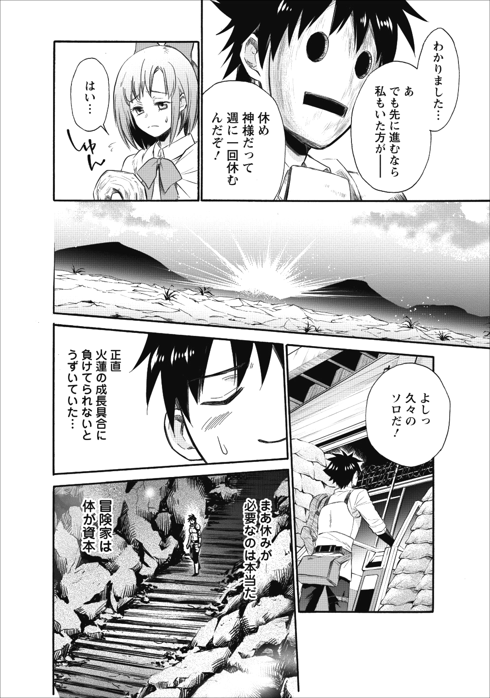 Bouken-ka ni Narou!: Skill Board de Dungeon Kouryaku Chap 8 - Next Chap 9