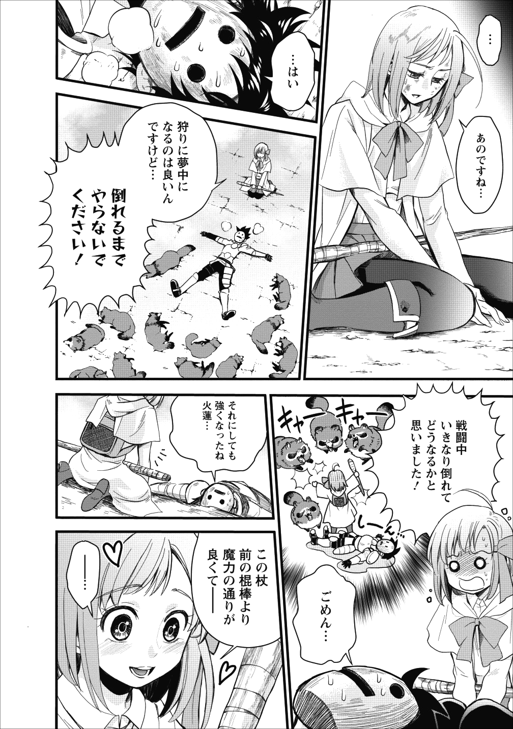 Bouken-ka ni Narou!: Skill Board de Dungeon Kouryaku Chap 9 - Next Chap 10
