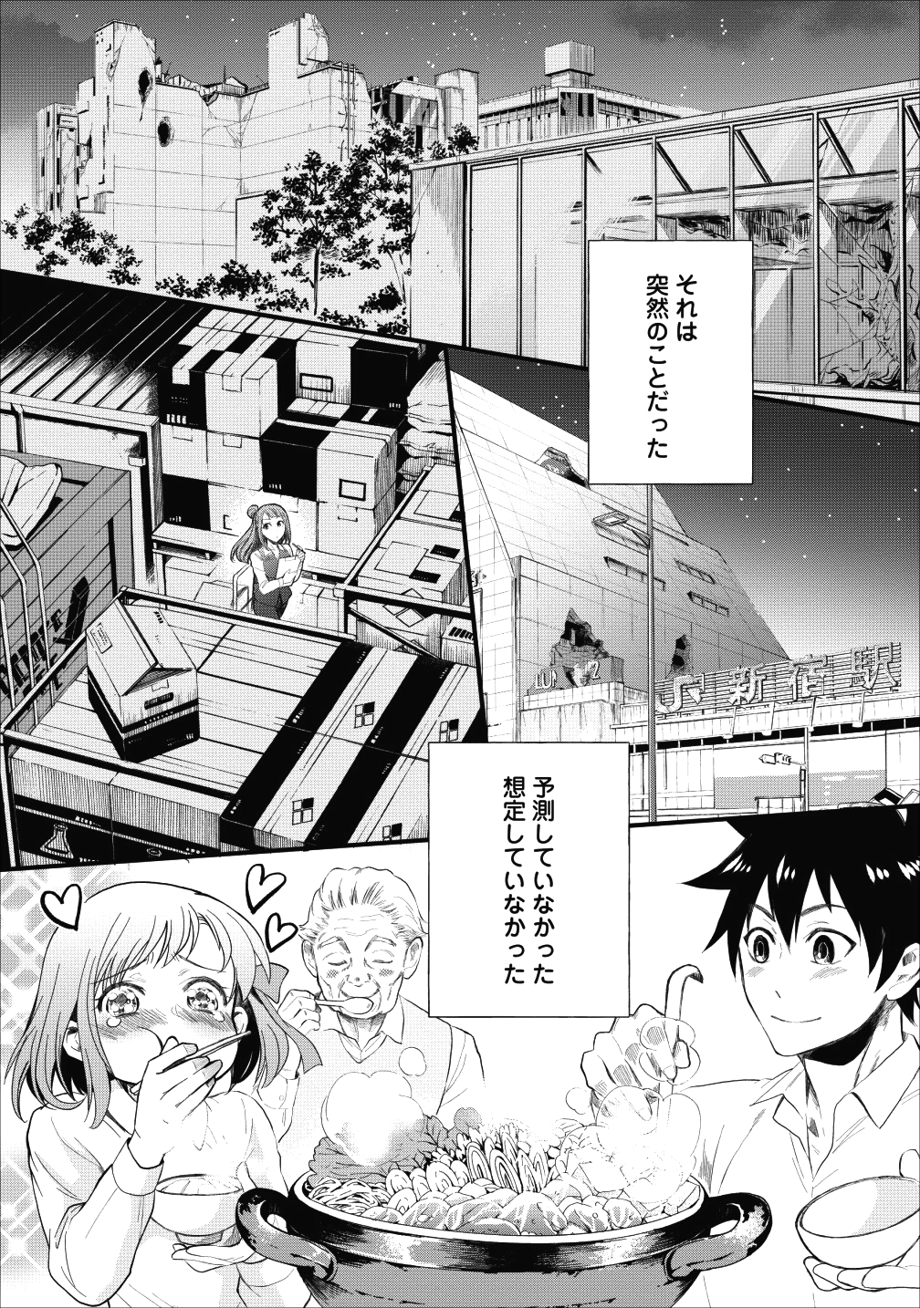 Bouken-ka ni Narou!: Skill Board de Dungeon Kouryaku Chap 9 - Next Chap 10