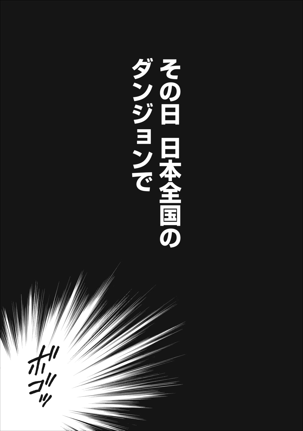 Bouken-ka ni Narou!: Skill Board de Dungeon Kouryaku Chap 9 - Next Chap 10