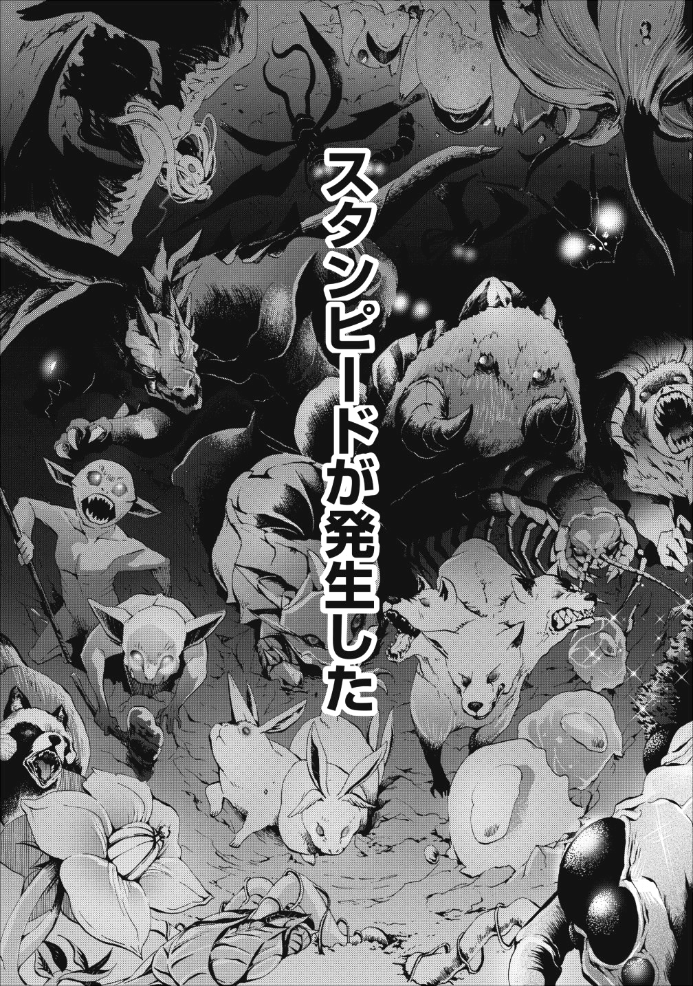 Bouken-ka ni Narou!: Skill Board de Dungeon Kouryaku Chap 9 - Next Chap 10