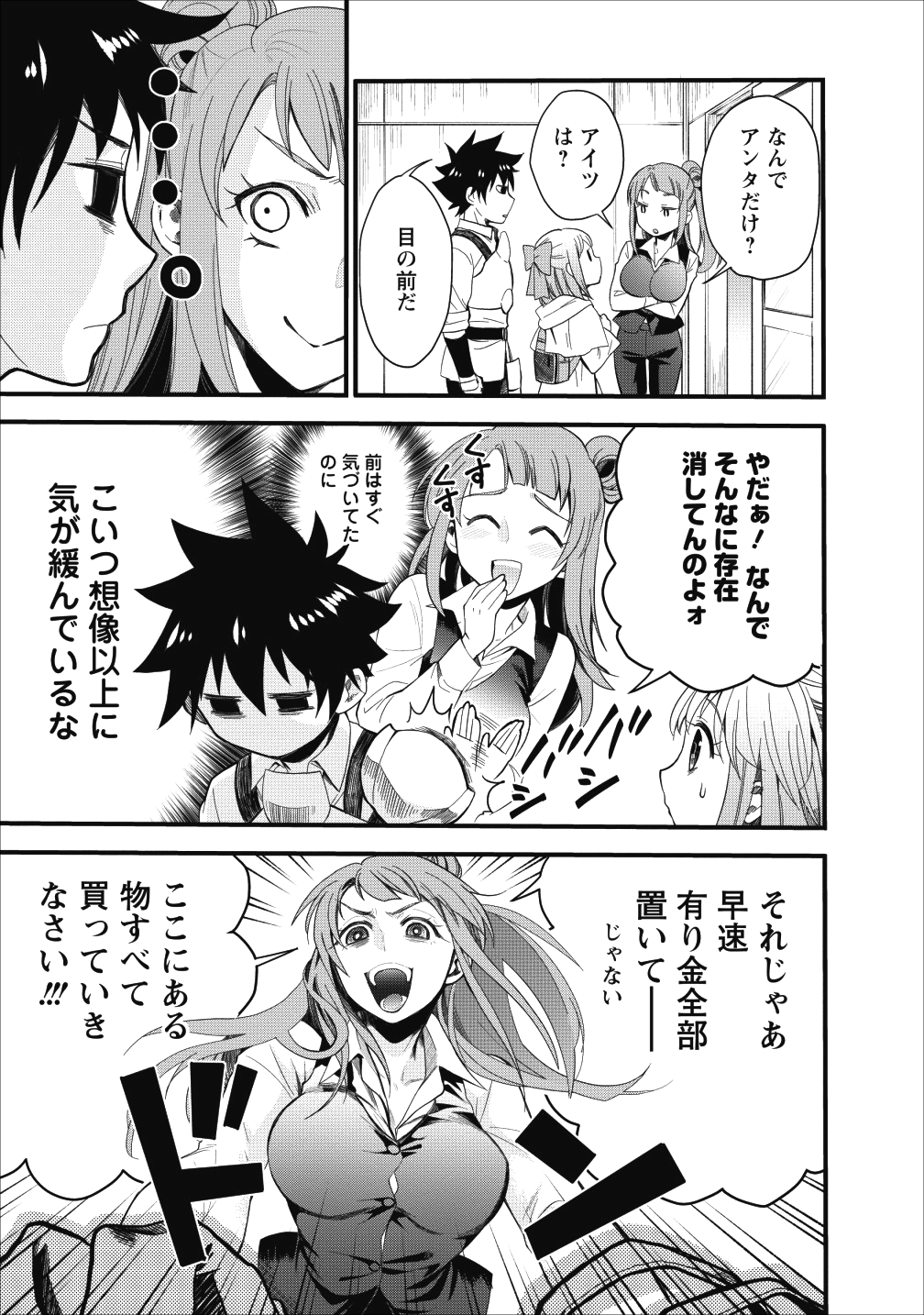 Bouken-ka ni Narou!: Skill Board de Dungeon Kouryaku Chap 9 - Next Chap 10