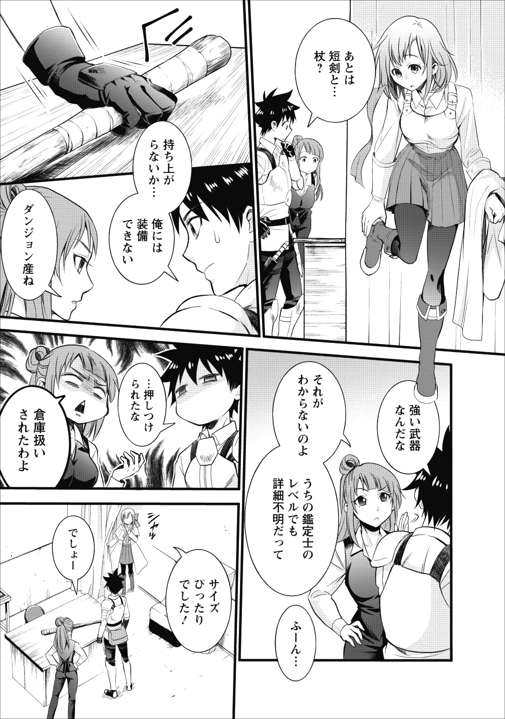 Bouken-ka ni Narou!: Skill Board de Dungeon Kouryaku Chap 9 - Next Chap 10
