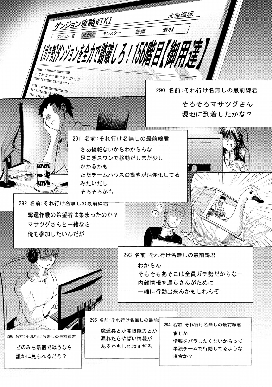 Bouken-ka ni Narou!: Skill Board de Dungeon Kouryaku Chap 13 - Next Chap 14