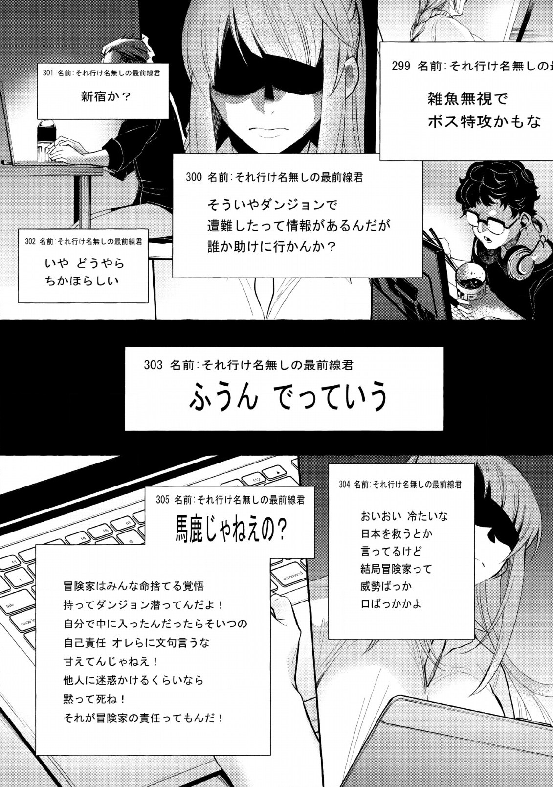 Bouken-ka ni Narou!: Skill Board de Dungeon Kouryaku Chap 13 - Next Chap 14