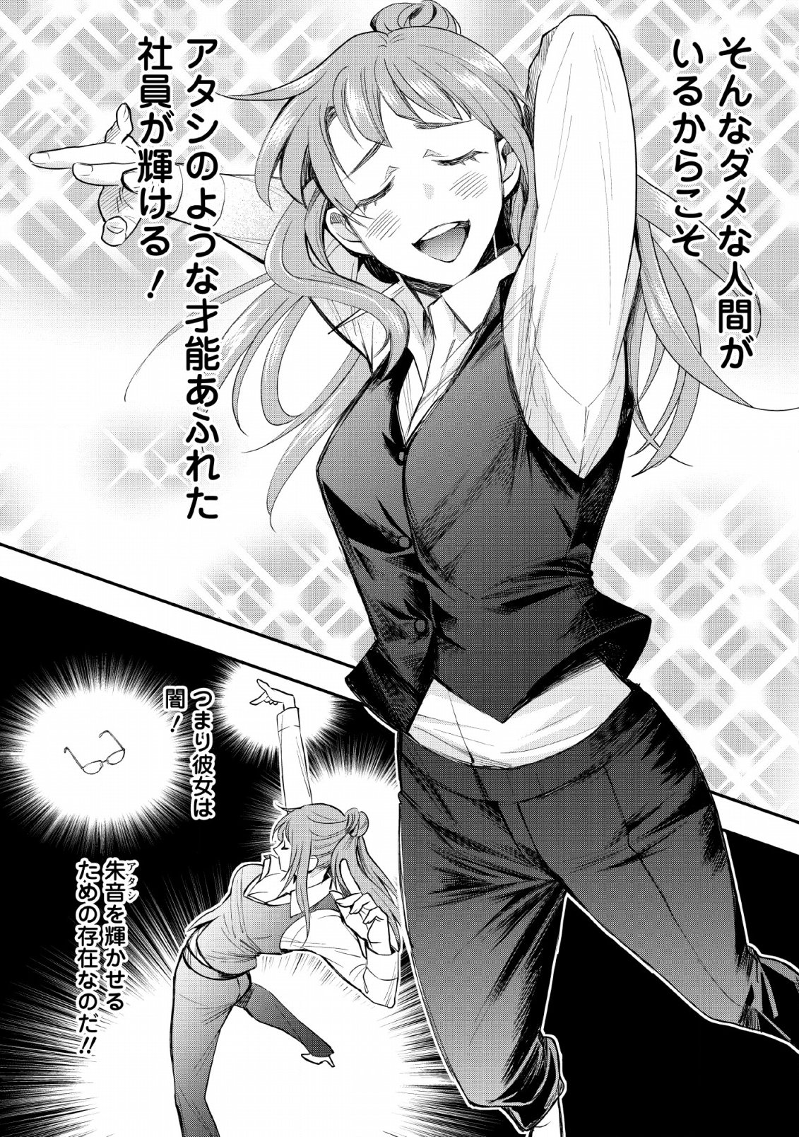 Bouken-ka ni Narou!: Skill Board de Dungeon Kouryaku Chap 13 - Next Chap 14