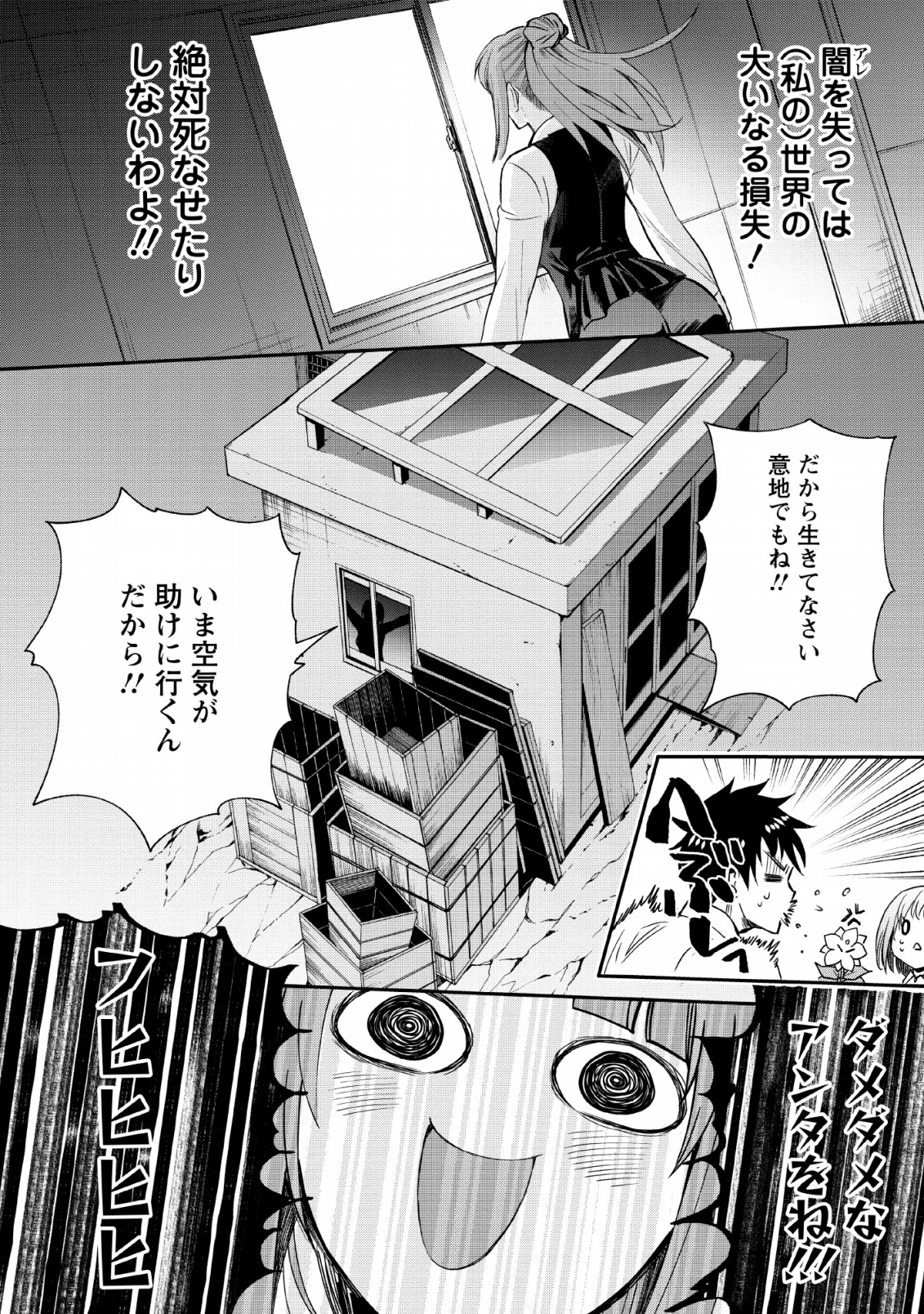 Bouken-ka ni Narou!: Skill Board de Dungeon Kouryaku Chap 13 - Next Chap 14