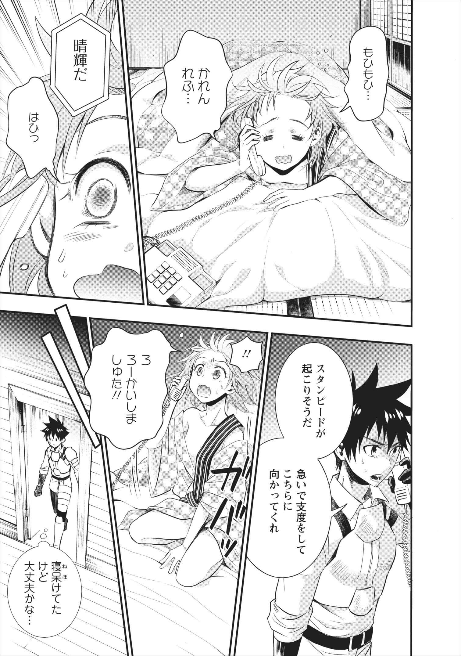Bouken-ka ni Narou!: Skill Board de Dungeon Kouryaku Chap 10 - Next Chap 11