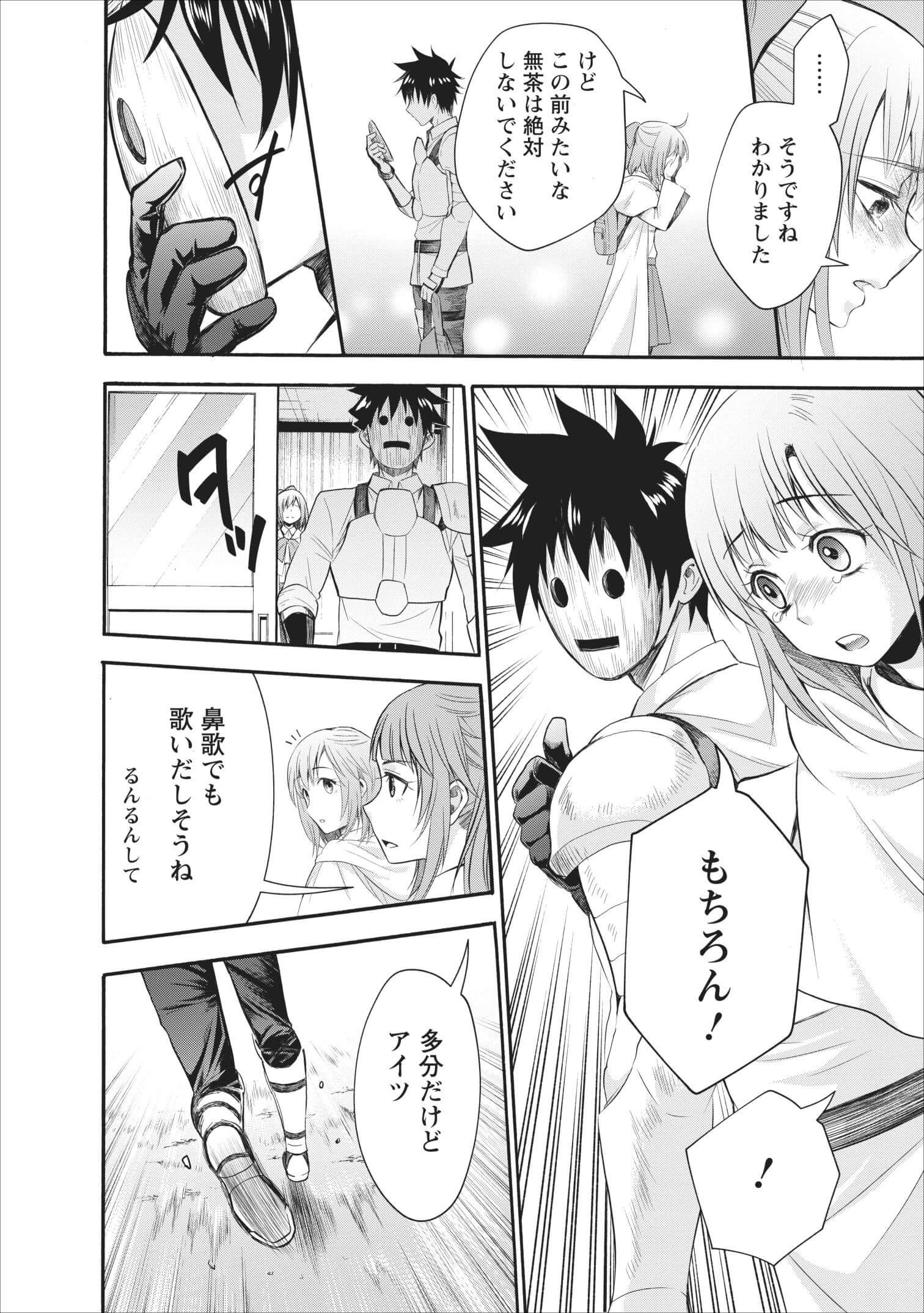 Bouken-ka ni Narou!: Skill Board de Dungeon Kouryaku Chap 10 - Next Chap 11