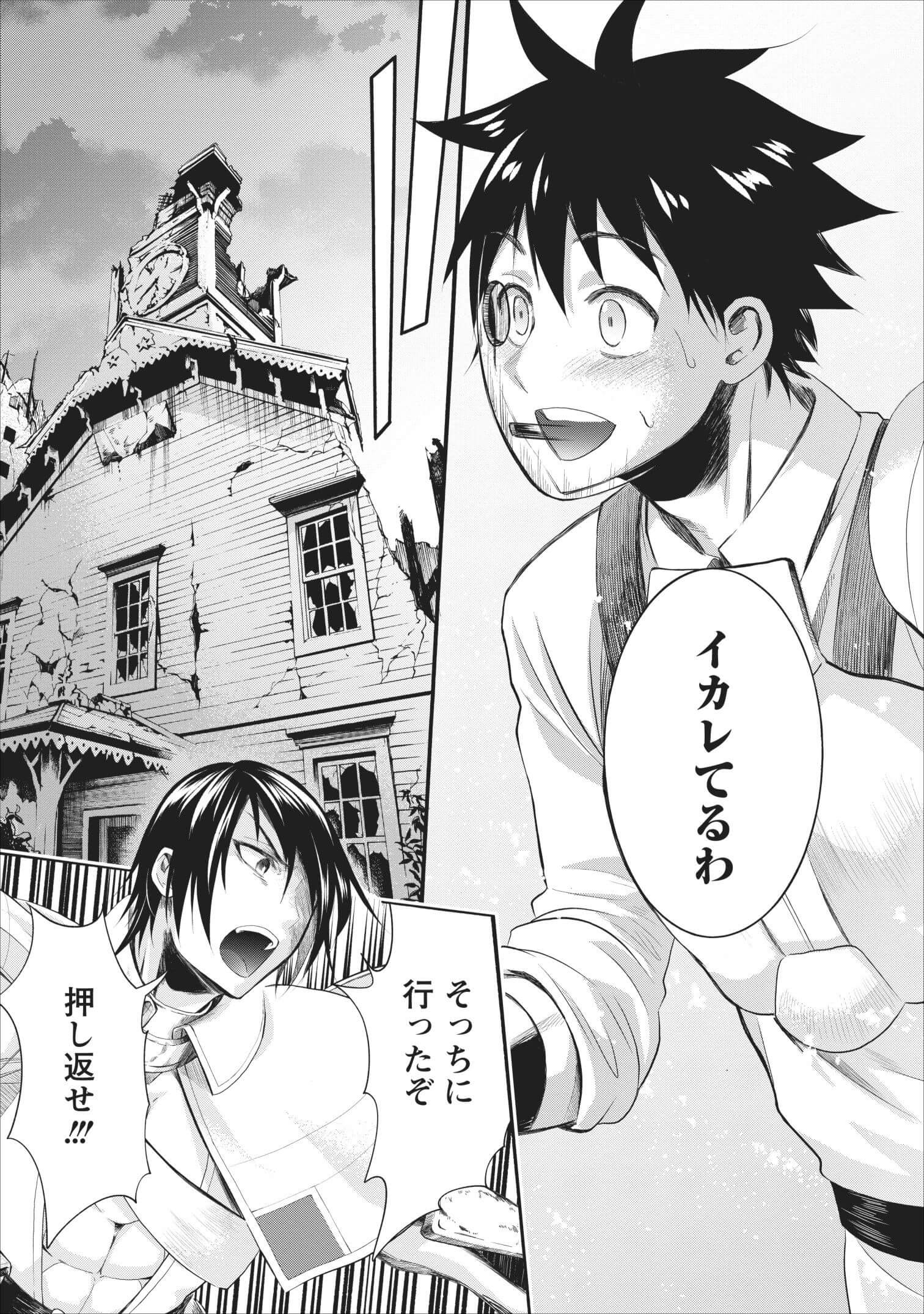 Bouken-ka ni Narou!: Skill Board de Dungeon Kouryaku Chap 10 - Next Chap 11