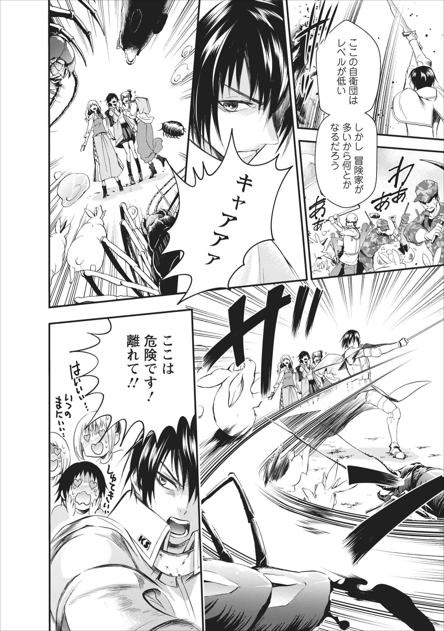 Bouken-ka ni Narou!: Skill Board de Dungeon Kouryaku Chap 10 - Next Chap 11