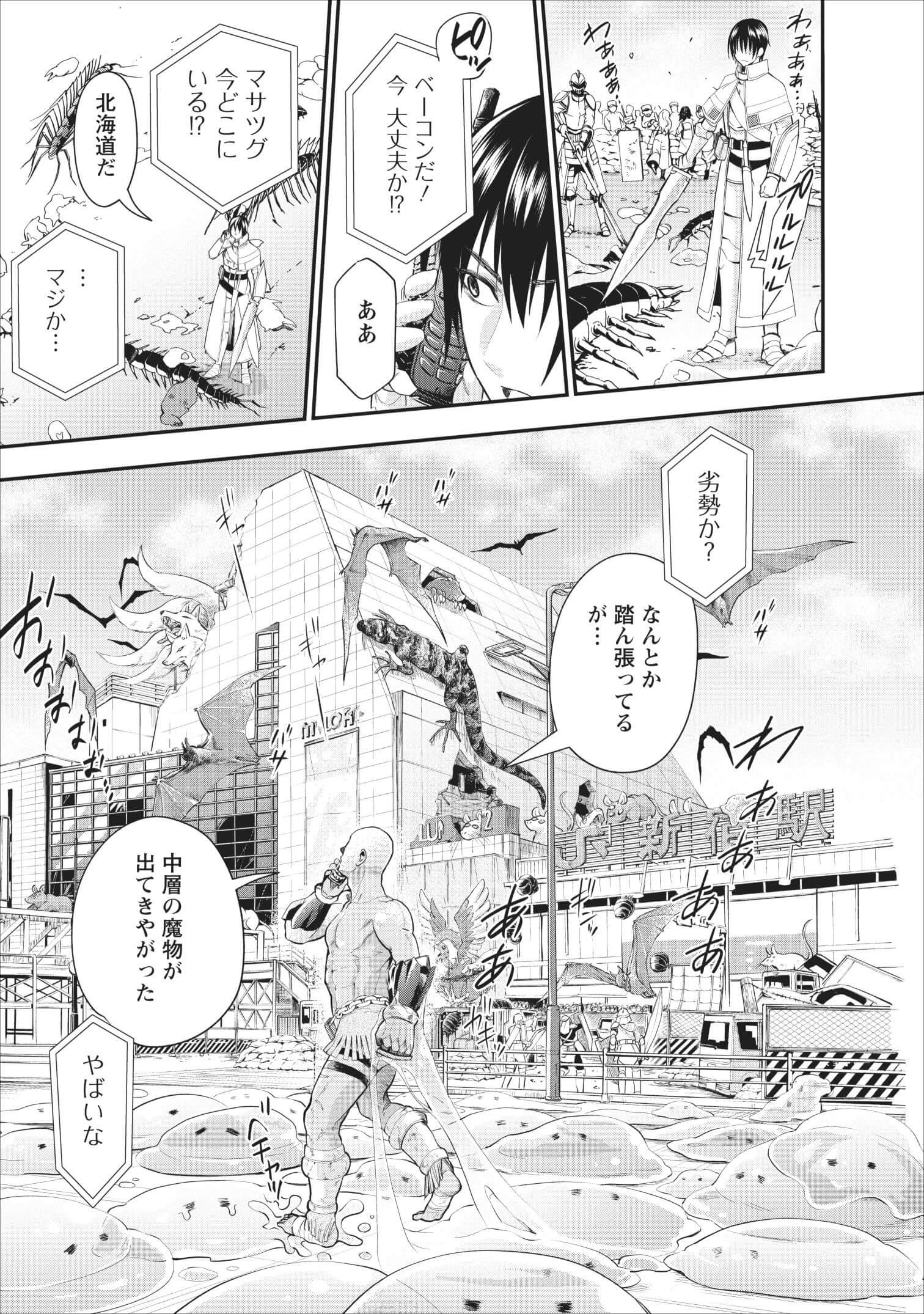 Bouken-ka ni Narou!: Skill Board de Dungeon Kouryaku Chap 10 - Next Chap 11