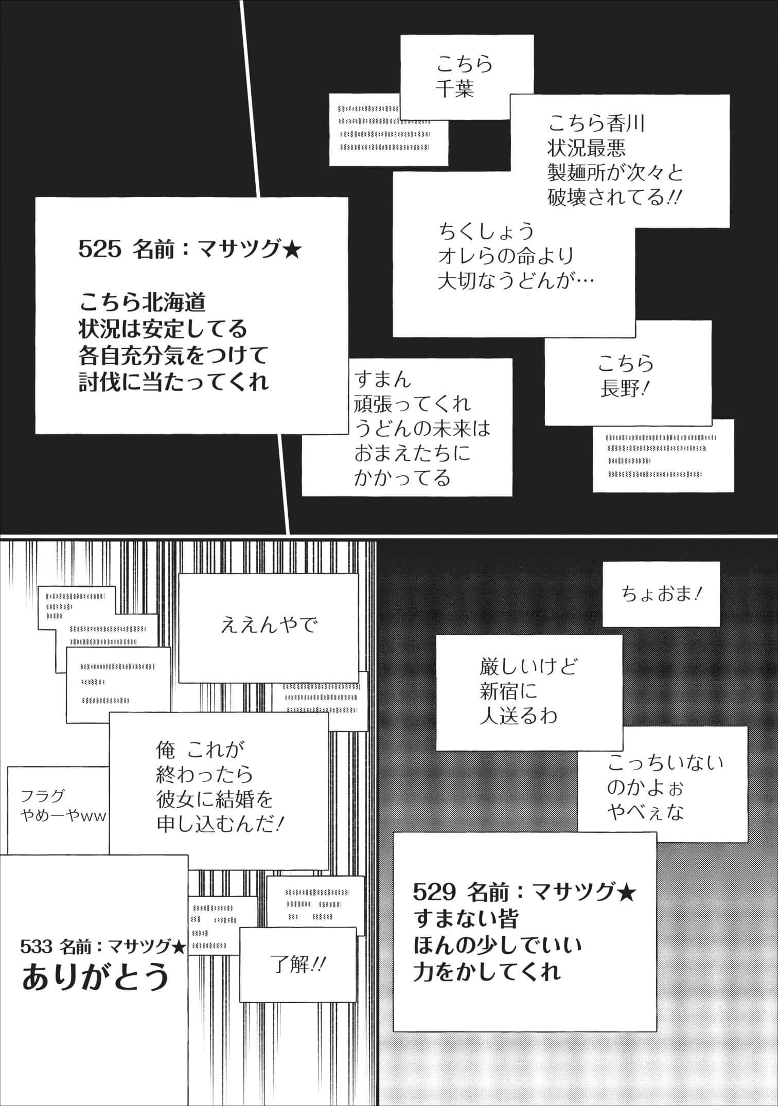 Bouken-ka ni Narou!: Skill Board de Dungeon Kouryaku Chap 10 - Next Chap 11