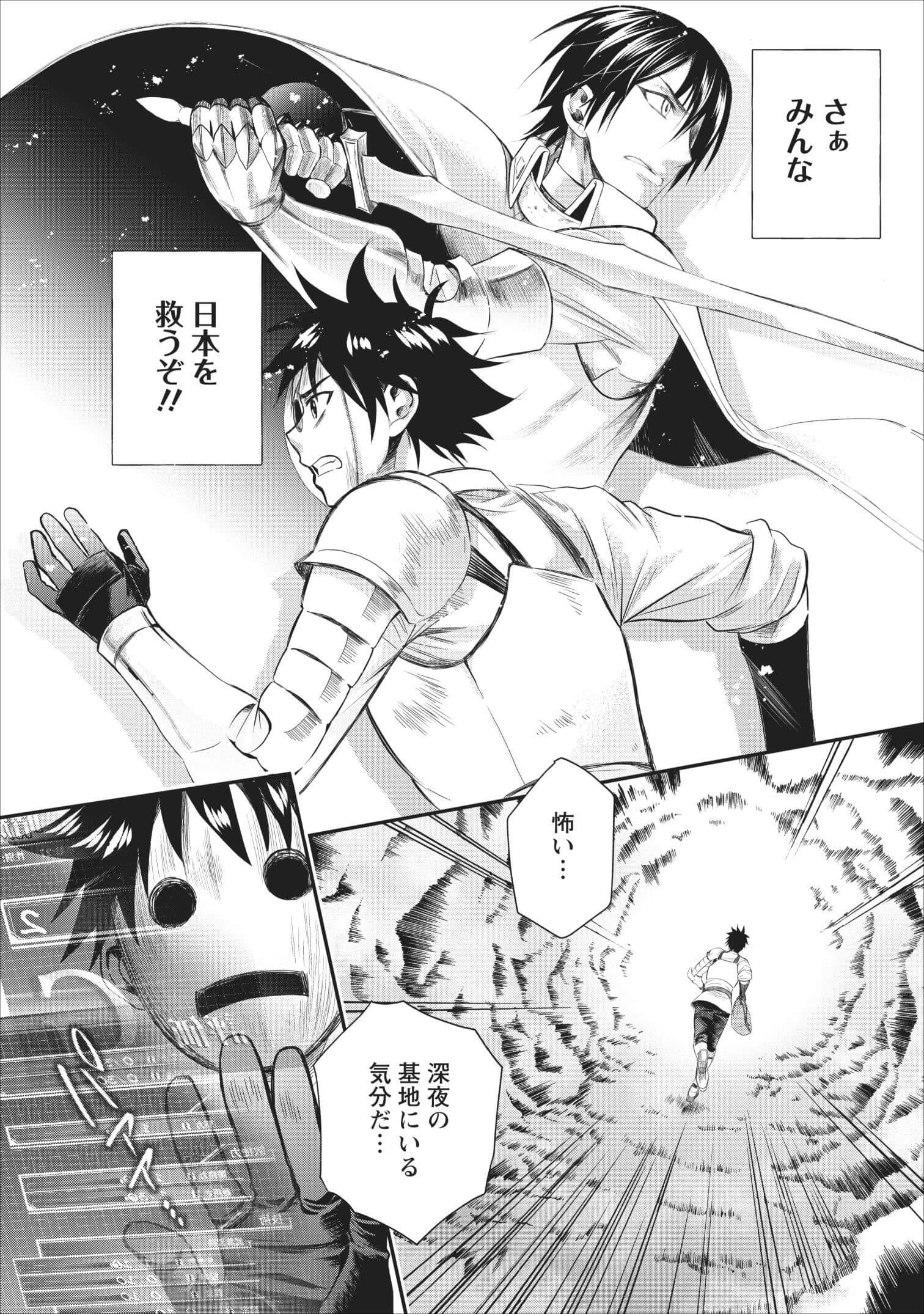 Bouken-ka ni Narou!: Skill Board de Dungeon Kouryaku Chap 10 - Next Chap 11