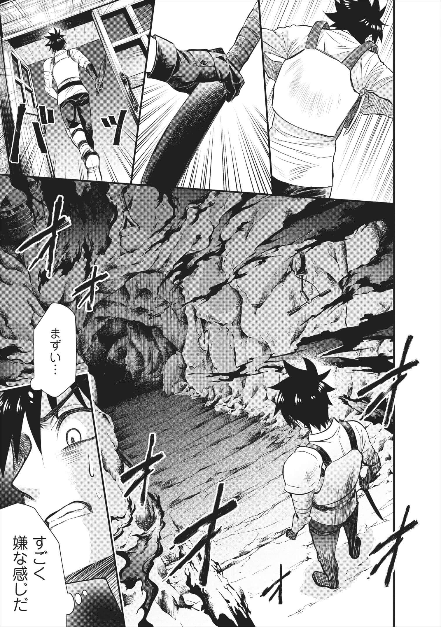 Bouken-ka ni Narou!: Skill Board de Dungeon Kouryaku Chap 10 - Next Chap 11