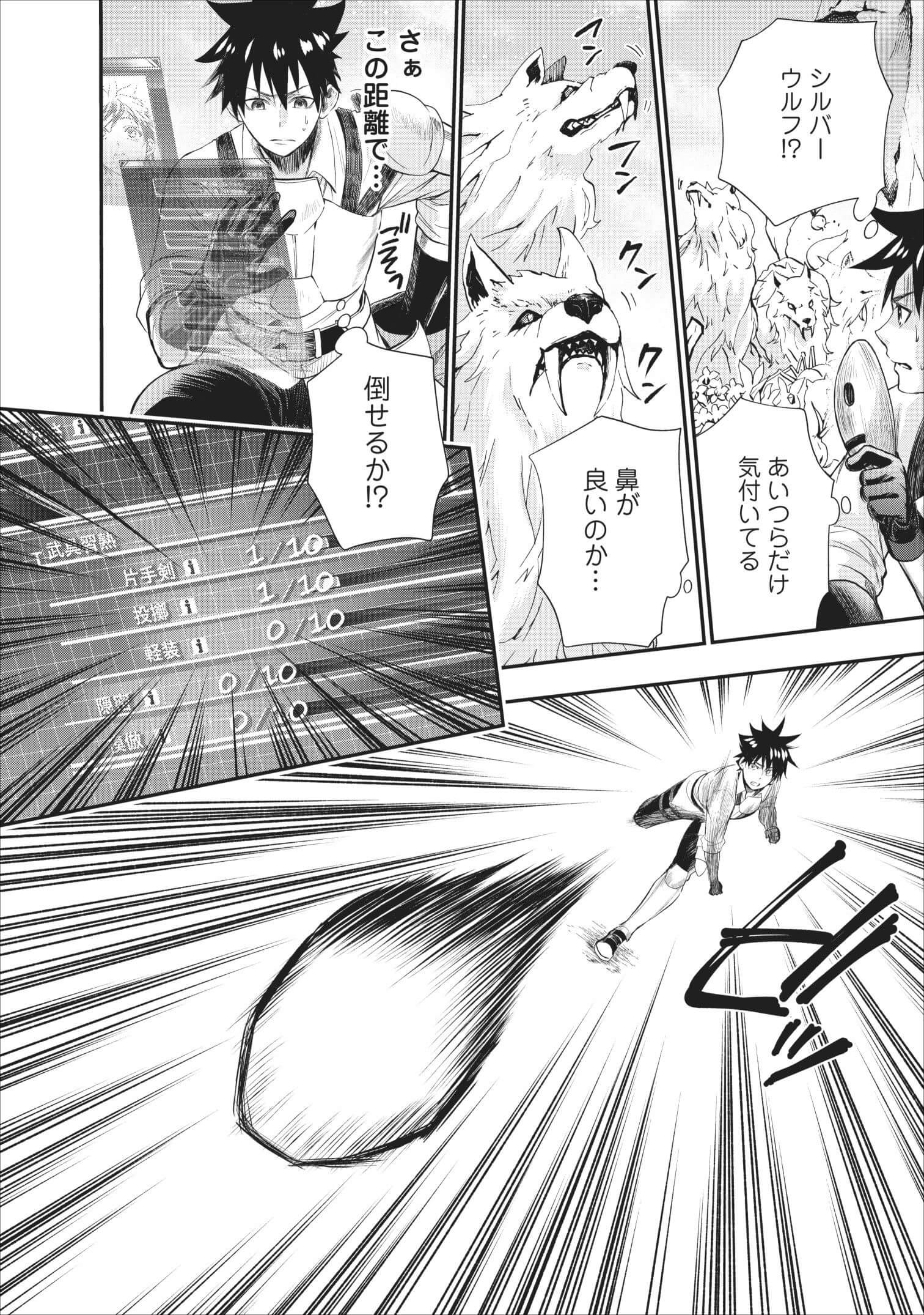 Bouken-ka ni Narou!: Skill Board de Dungeon Kouryaku Chap 10 - Next Chap 11